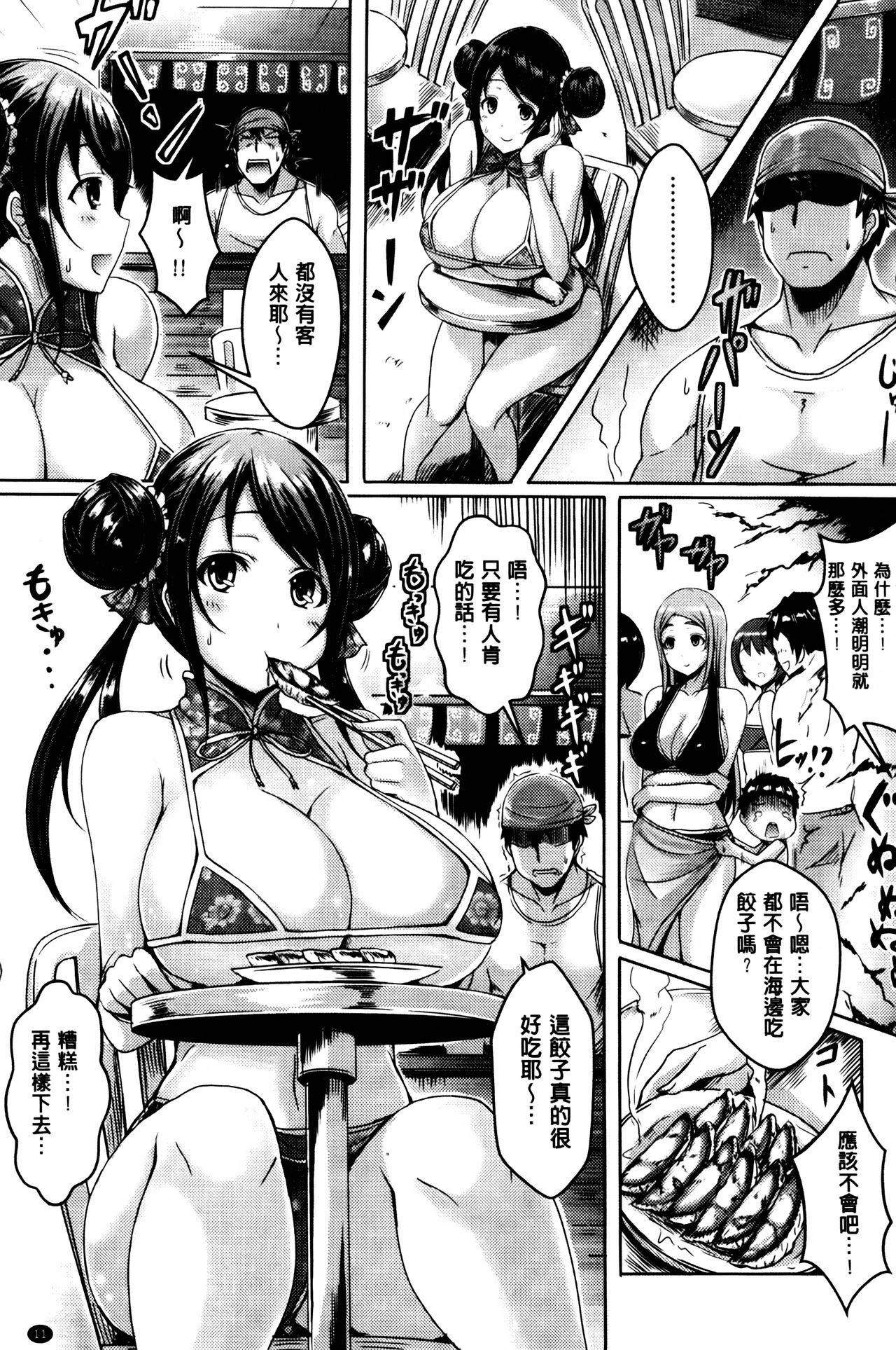 乳じぇねれーしょん[オクモト悠太]  [中国翻訳](225页)