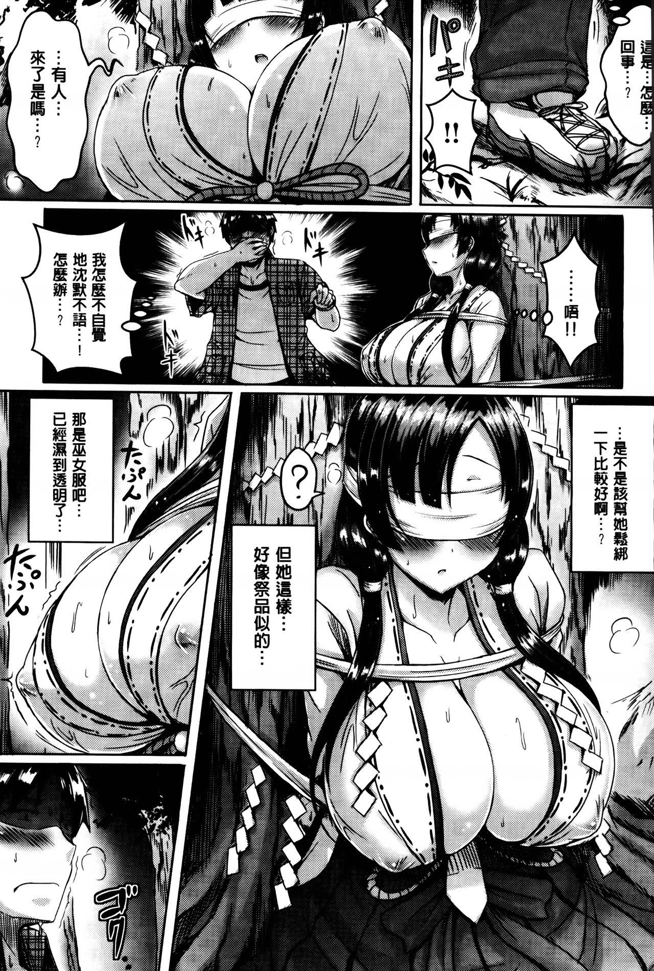 乳じぇねれーしょん[オクモト悠太]  [中国翻訳](225页)