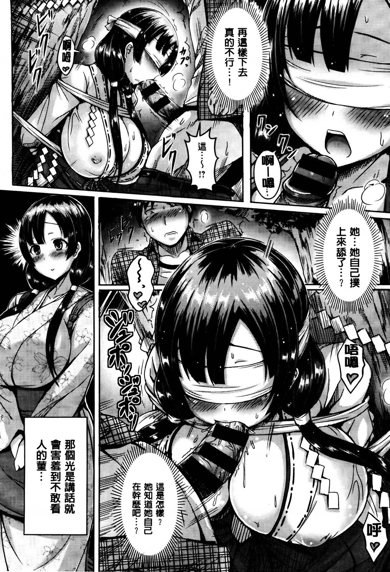 乳じぇねれーしょん[オクモト悠太]  [中国翻訳](225页)