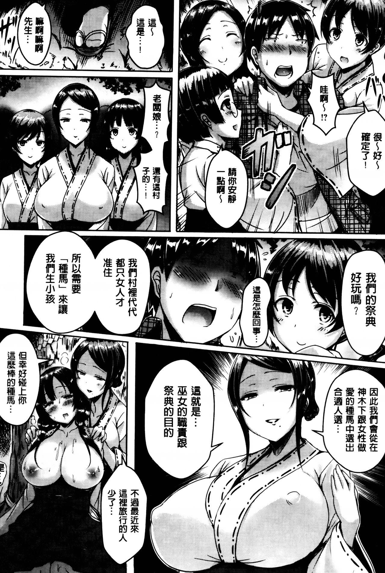 乳じぇねれーしょん[オクモト悠太]  [中国翻訳](225页)