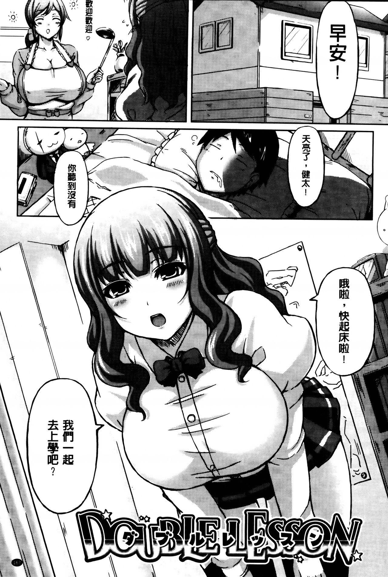 乳じぇねれーしょん[オクモト悠太]  [中国翻訳](225页)