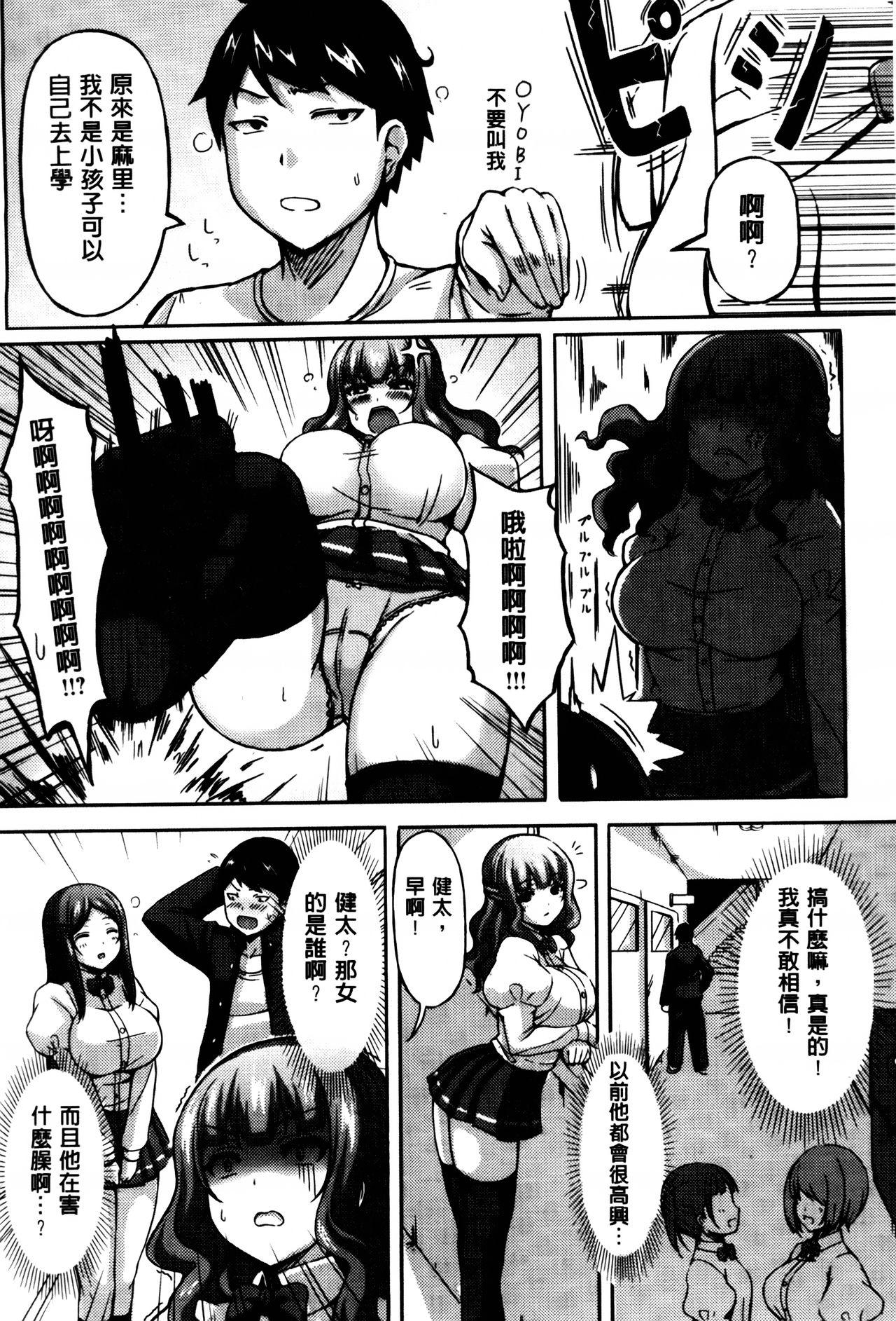 乳じぇねれーしょん[オクモト悠太]  [中国翻訳](225页)