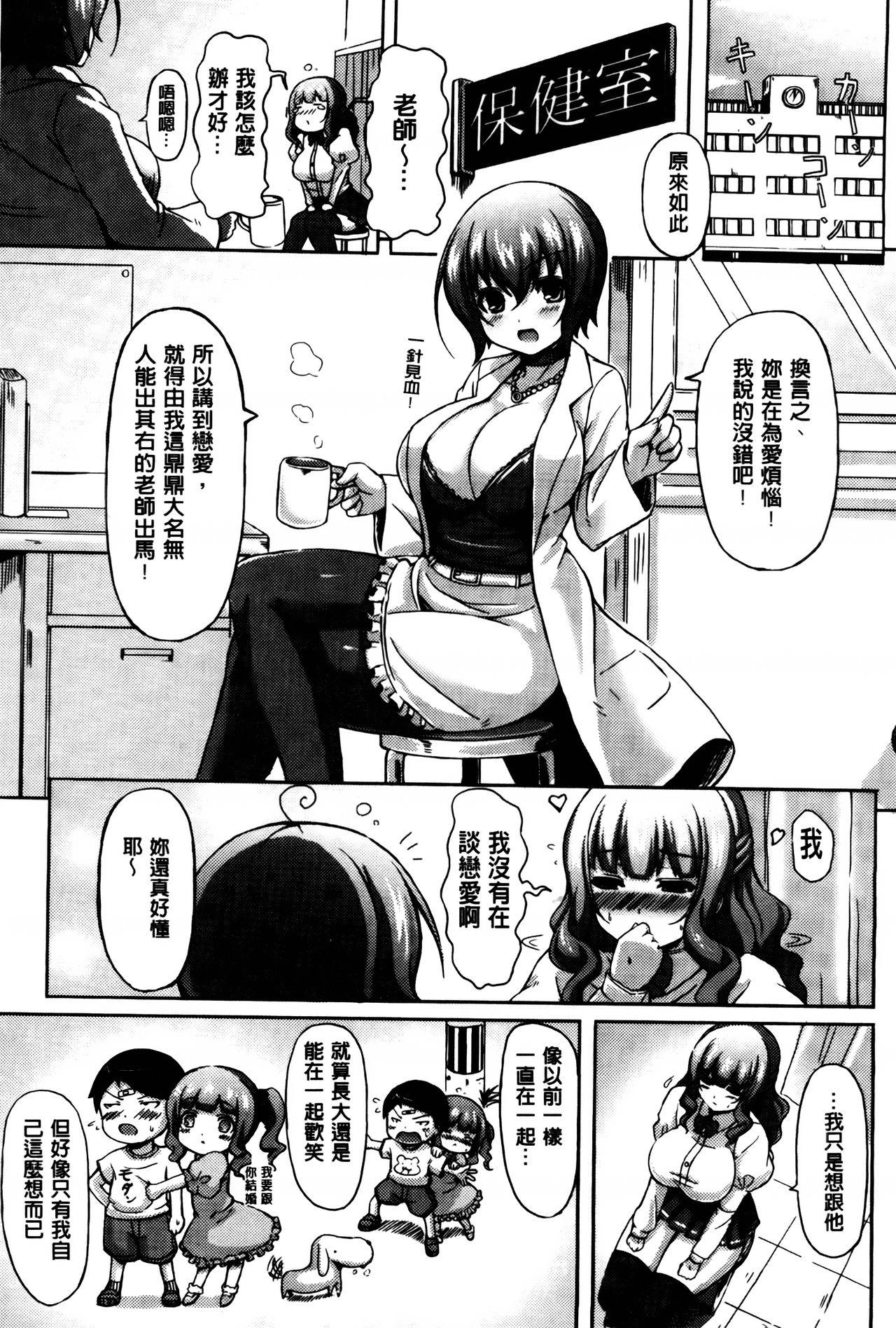 乳じぇねれーしょん[オクモト悠太]  [中国翻訳](225页)