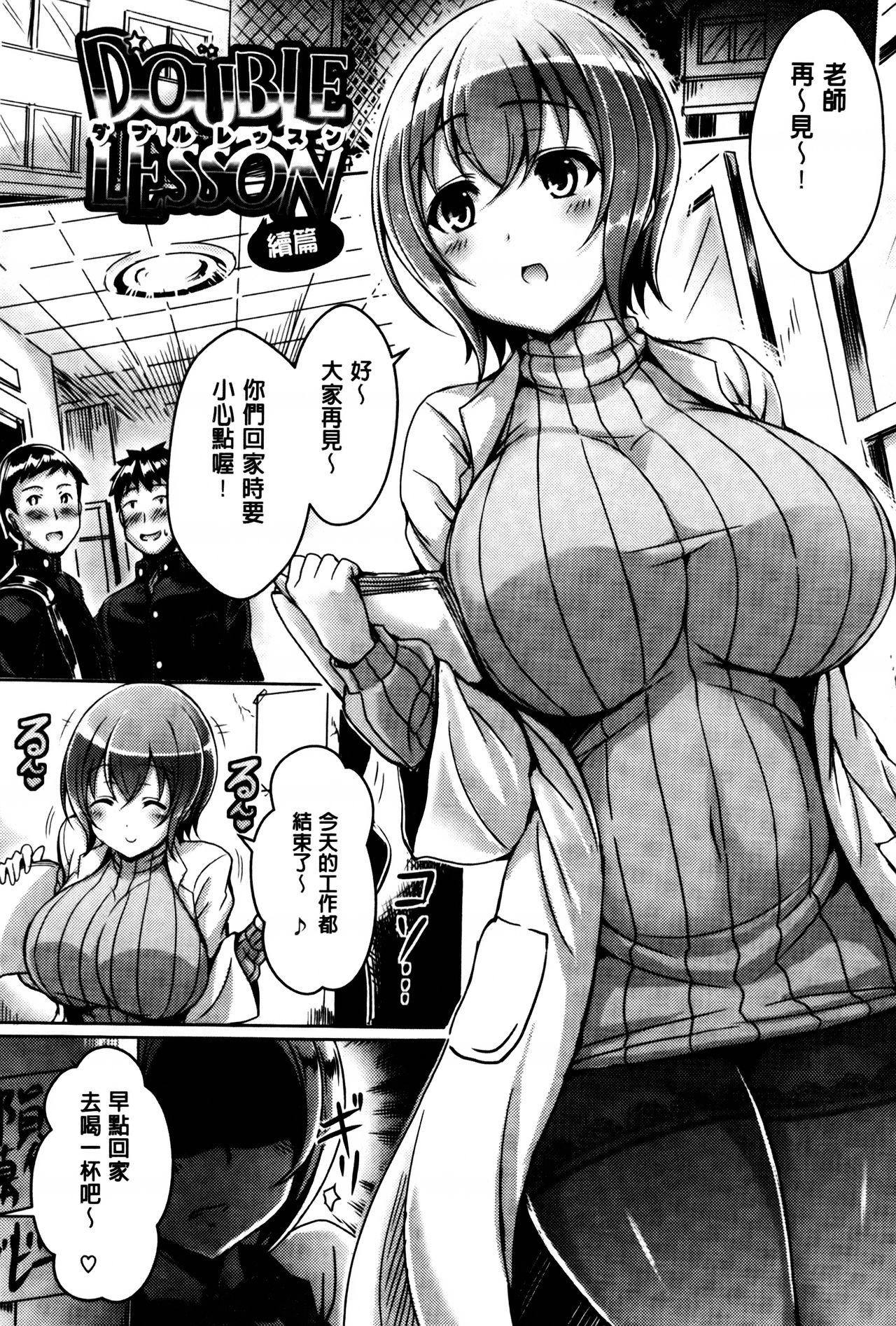 乳じぇねれーしょん[オクモト悠太]  [中国翻訳](225页)