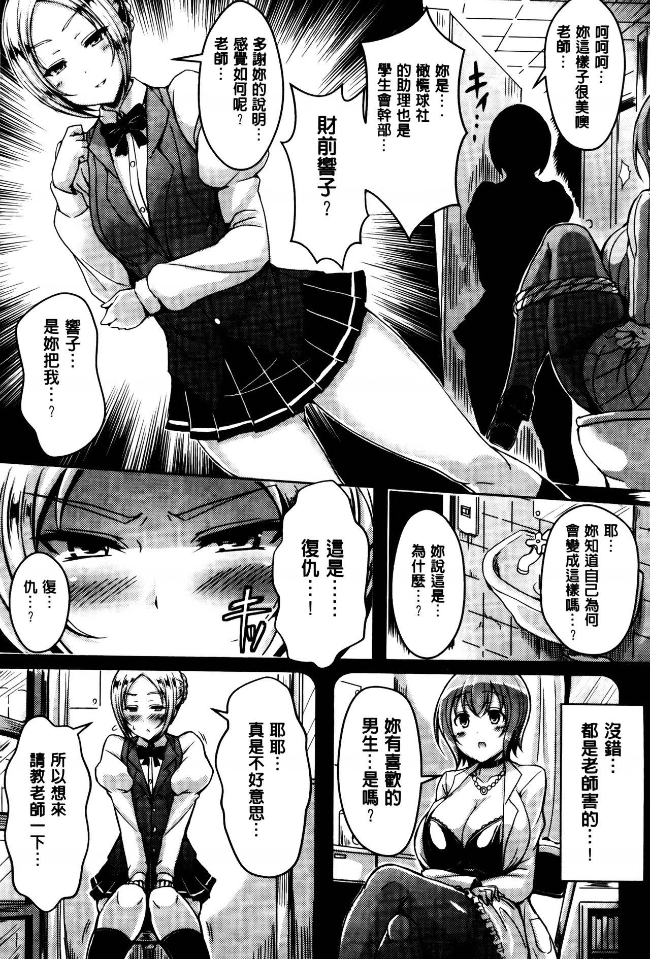 乳じぇねれーしょん[オクモト悠太]  [中国翻訳](225页)