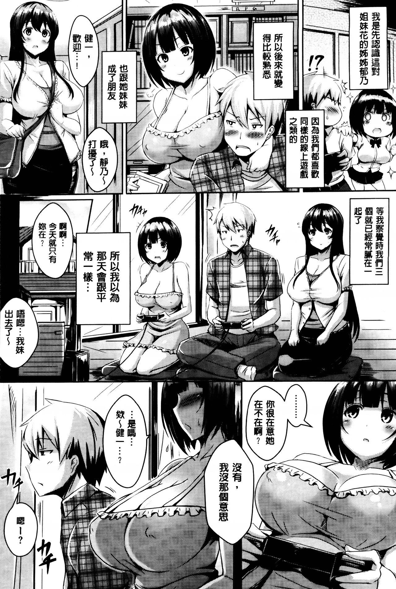 乳じぇねれーしょん[オクモト悠太]  [中国翻訳](225页)