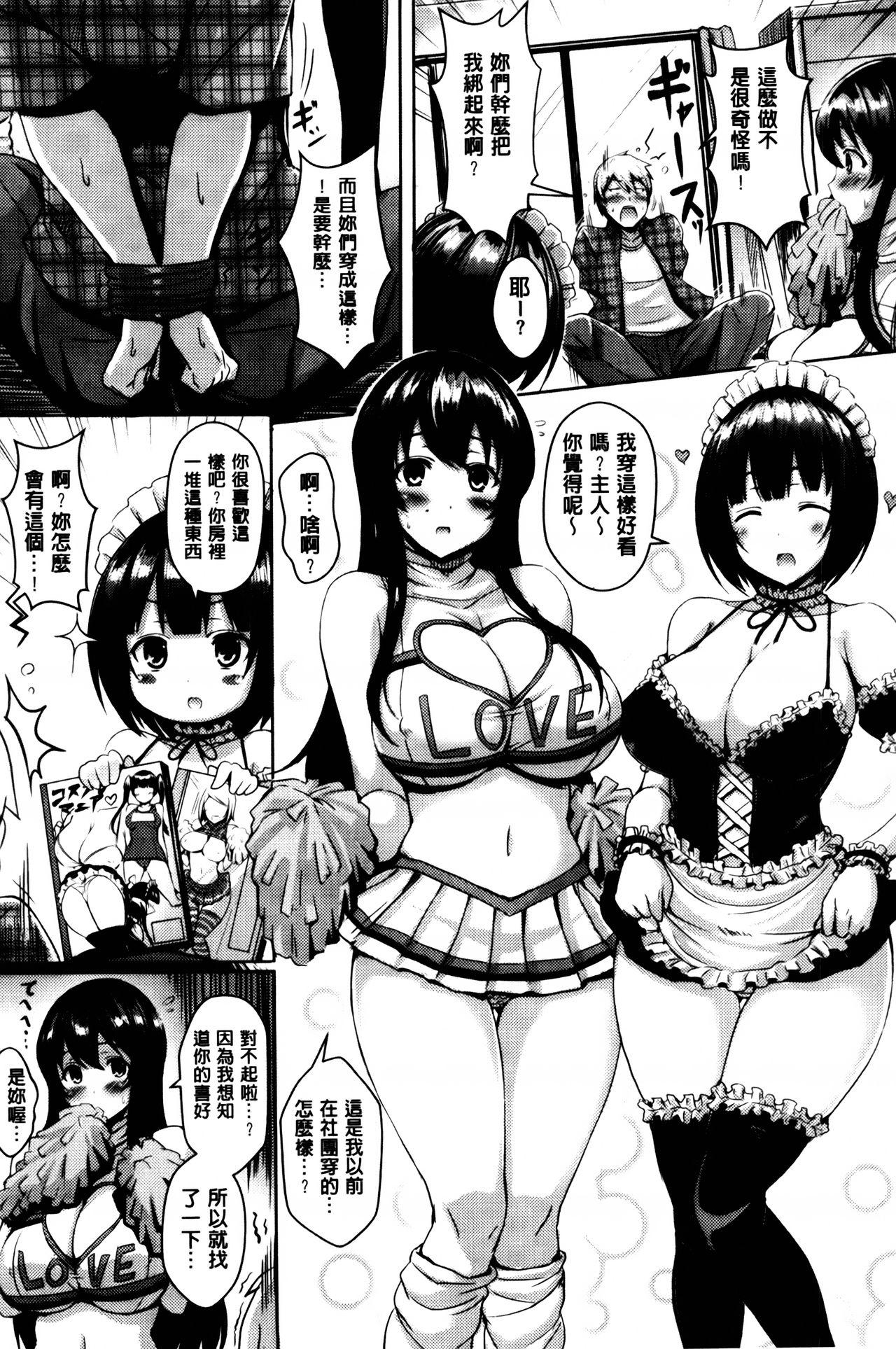 乳じぇねれーしょん[オクモト悠太]  [中国翻訳](225页)