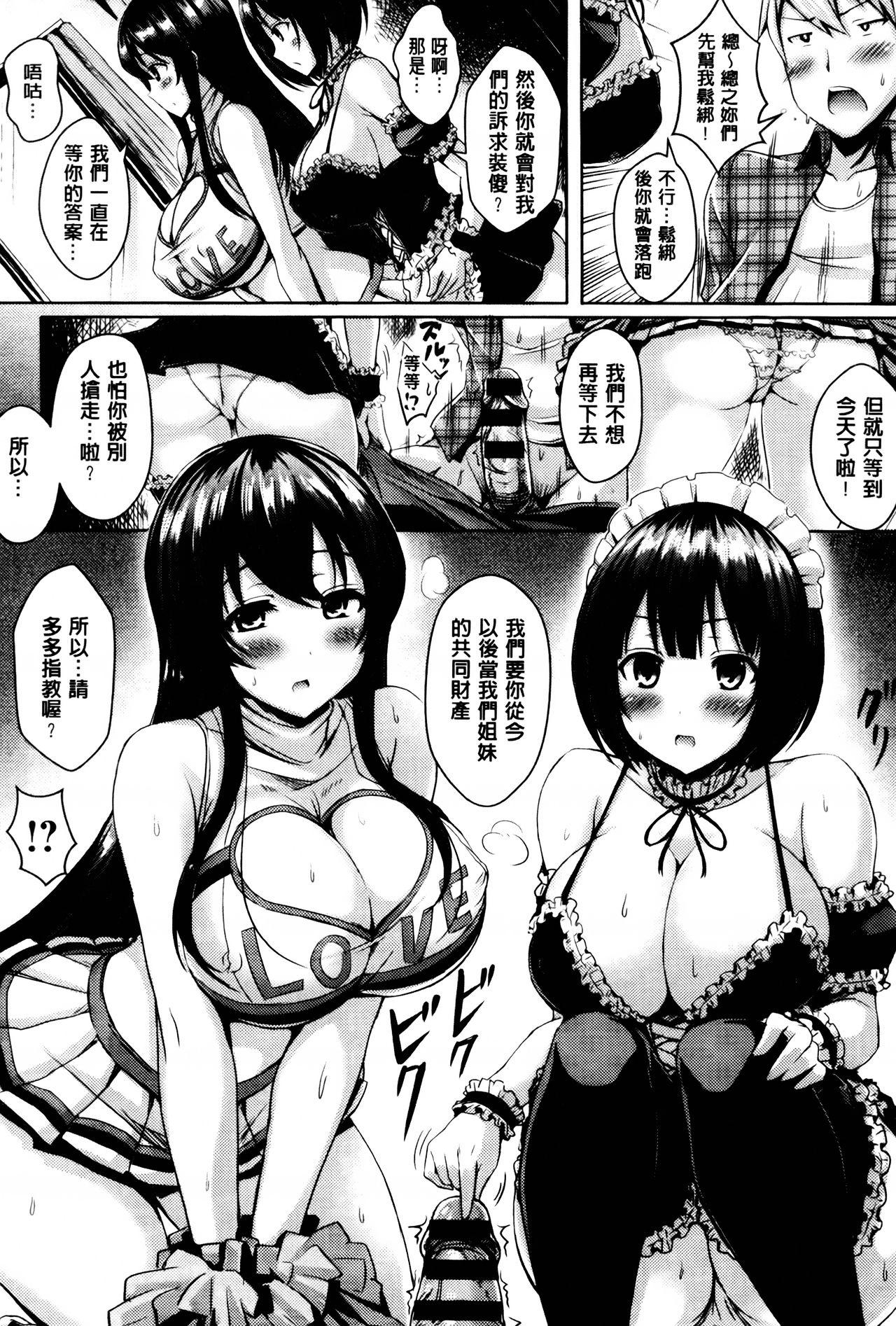 乳じぇねれーしょん[オクモト悠太]  [中国翻訳](225页)