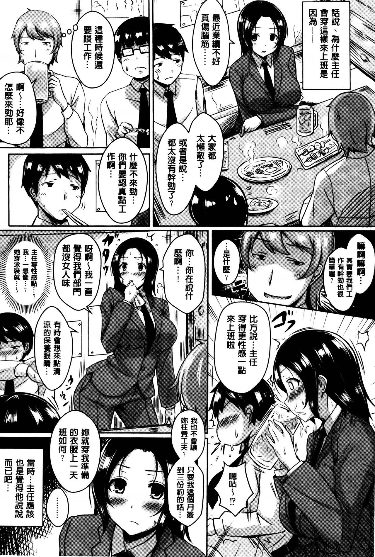 乳じぇねれーしょん[オクモト悠太]  [中国翻訳](225页)