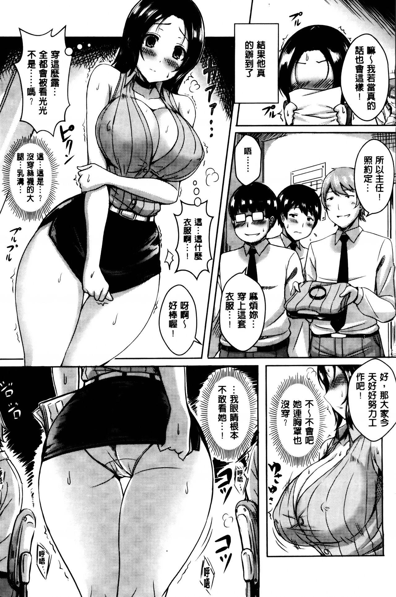 乳じぇねれーしょん[オクモト悠太]  [中国翻訳](225页)