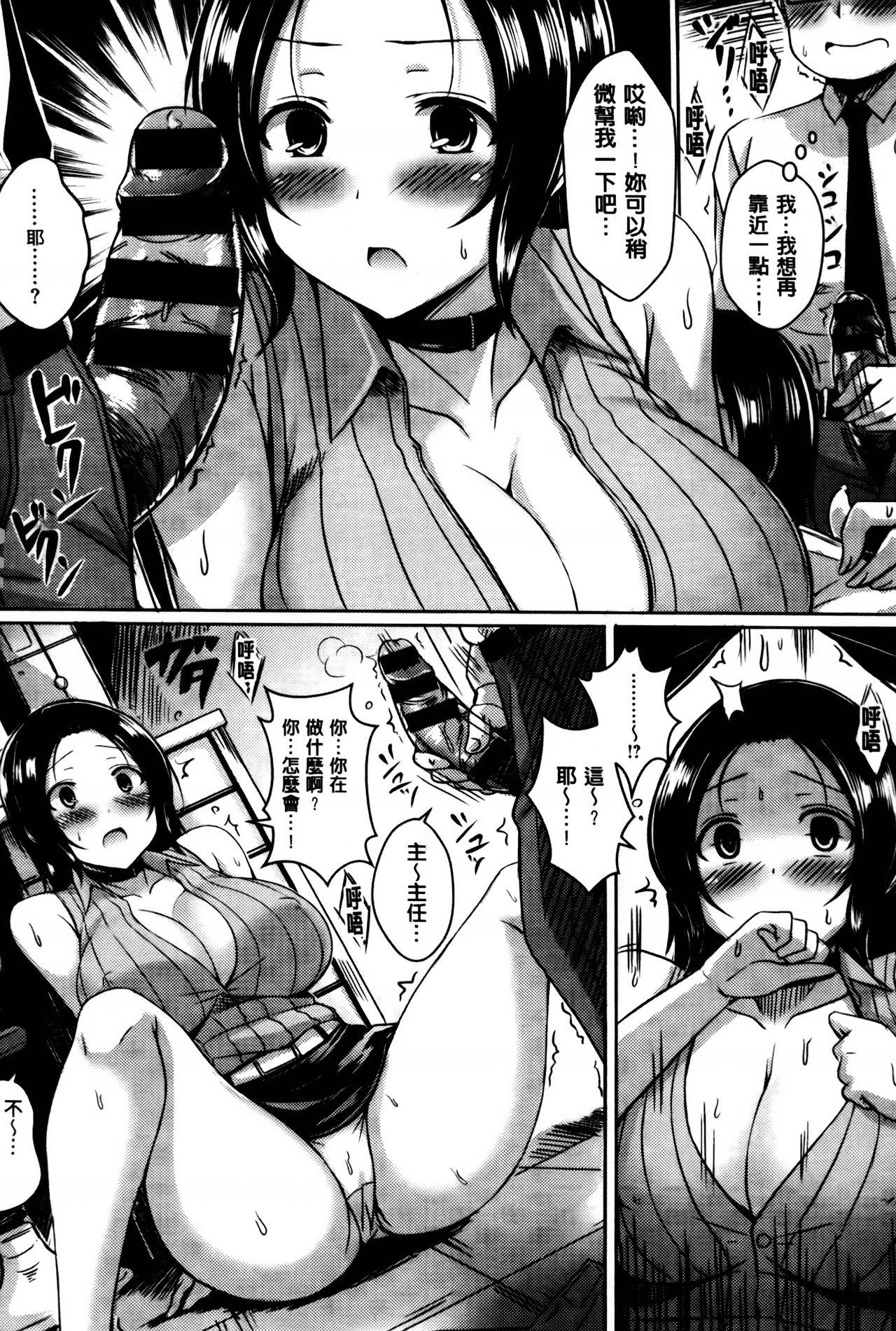 乳じぇねれーしょん[オクモト悠太]  [中国翻訳](225页)