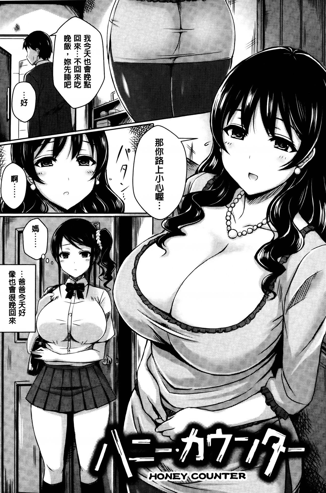 乳じぇねれーしょん[オクモト悠太]  [中国翻訳](225页)