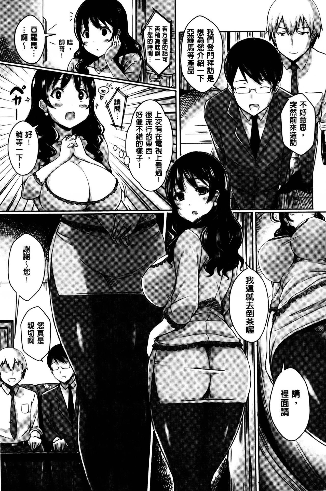 乳じぇねれーしょん[オクモト悠太]  [中国翻訳](225页)