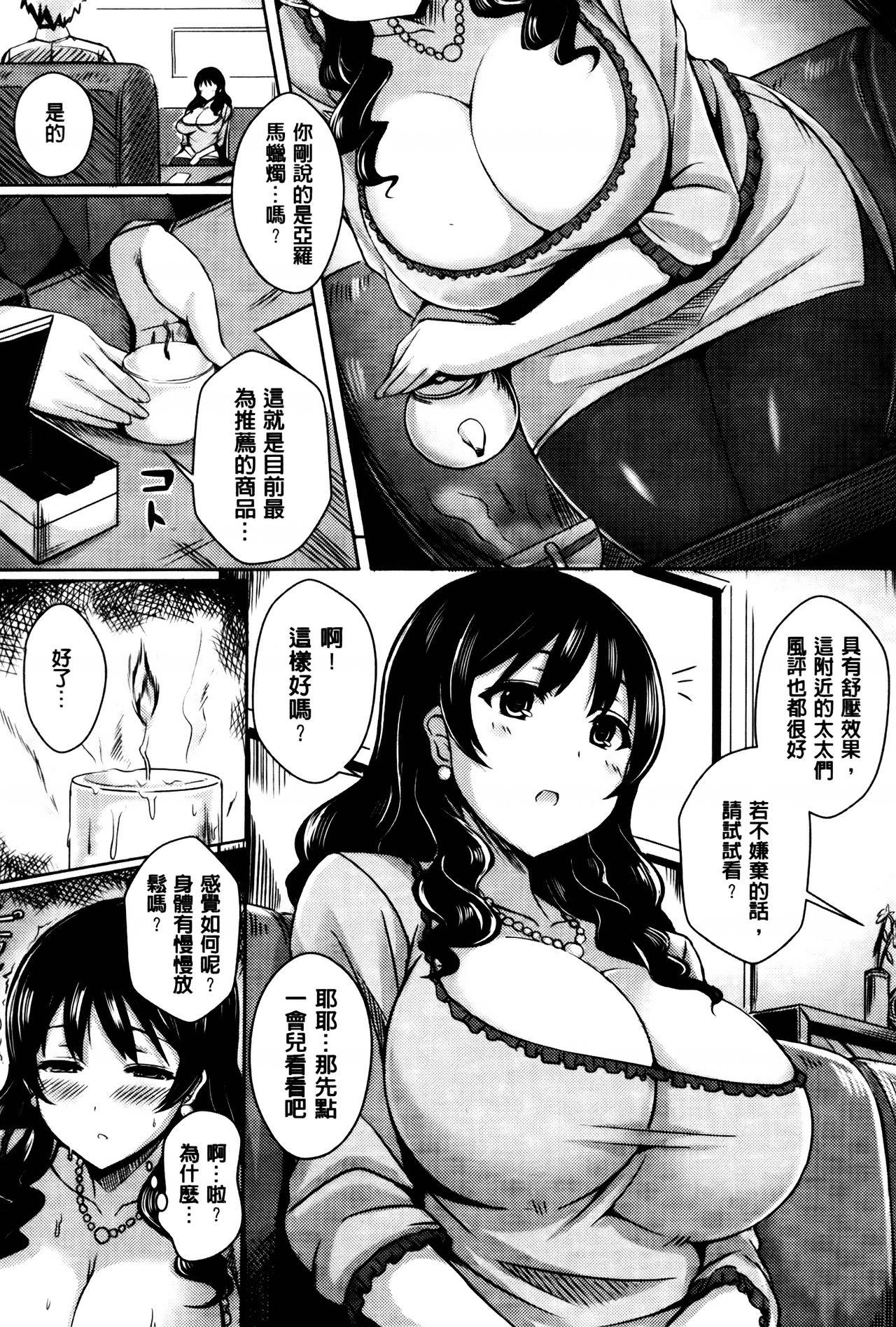 乳じぇねれーしょん[オクモト悠太]  [中国翻訳](225页)