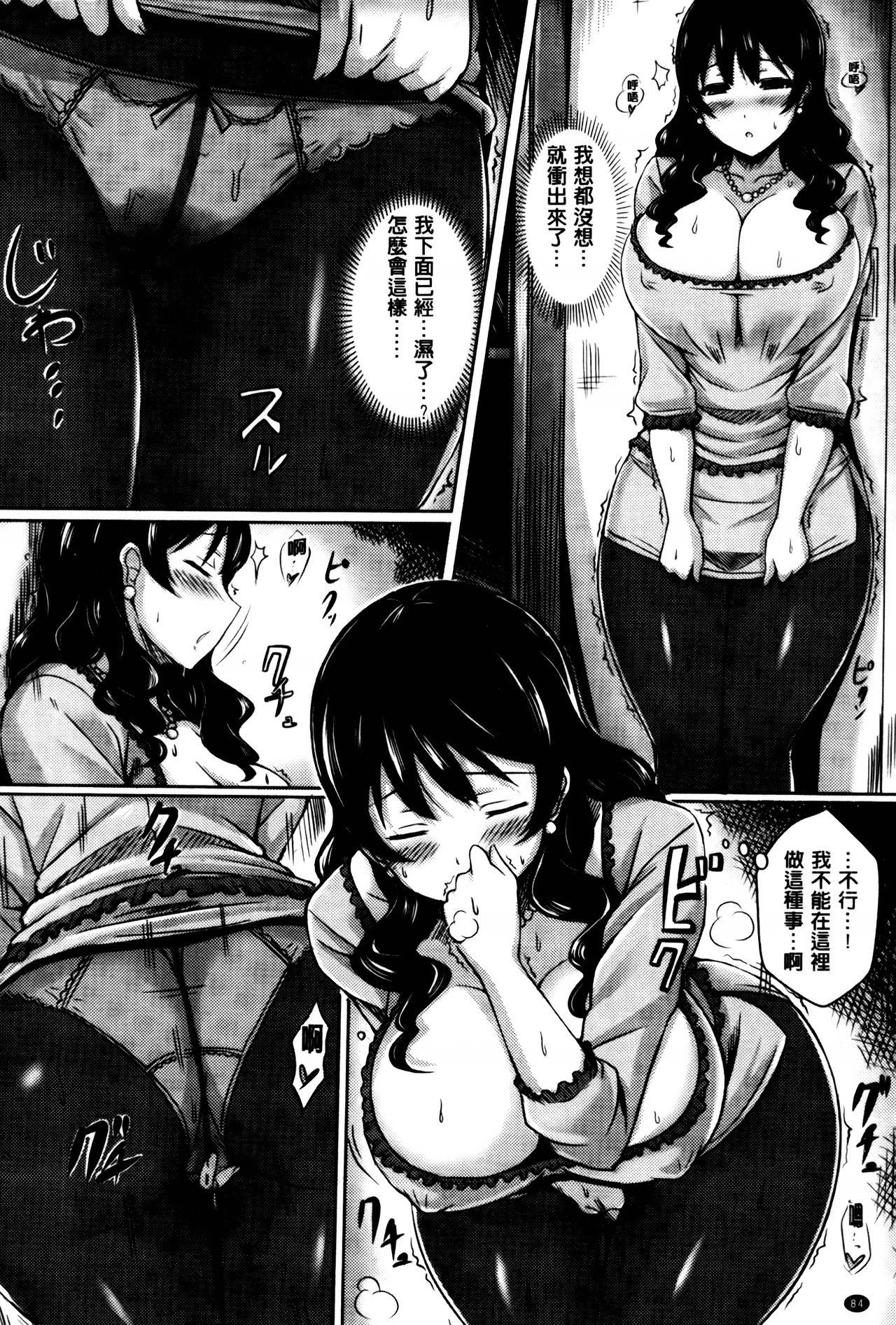 乳じぇねれーしょん[オクモト悠太]  [中国翻訳](225页)