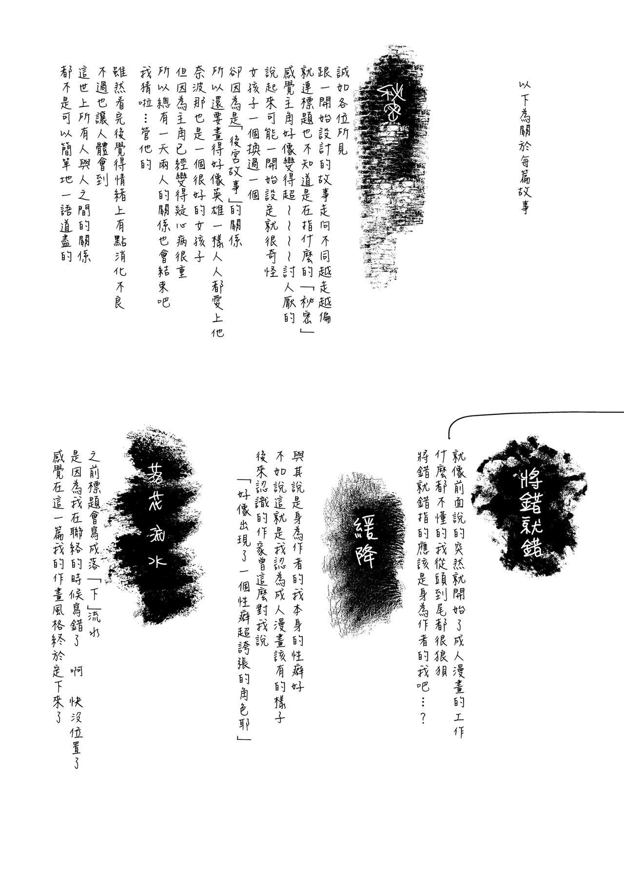 丹[幾花にいろ]  [中国翻訳] [DL版](217页)