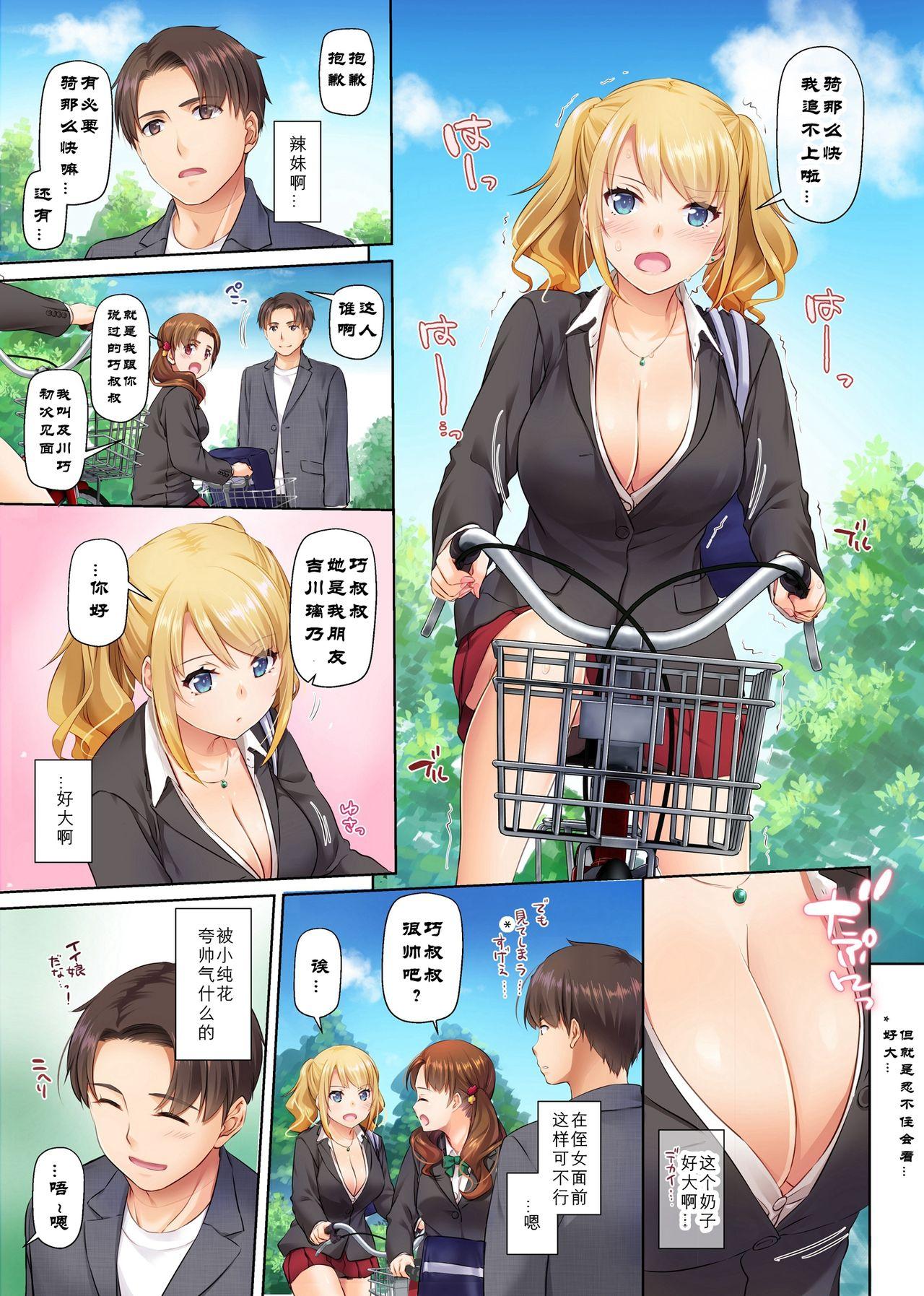 田舎の出会い系ギャルは巨乳処女！？ DLO-15[Digital Lover (なかじまゆか)]  [中国翻訳](61页)