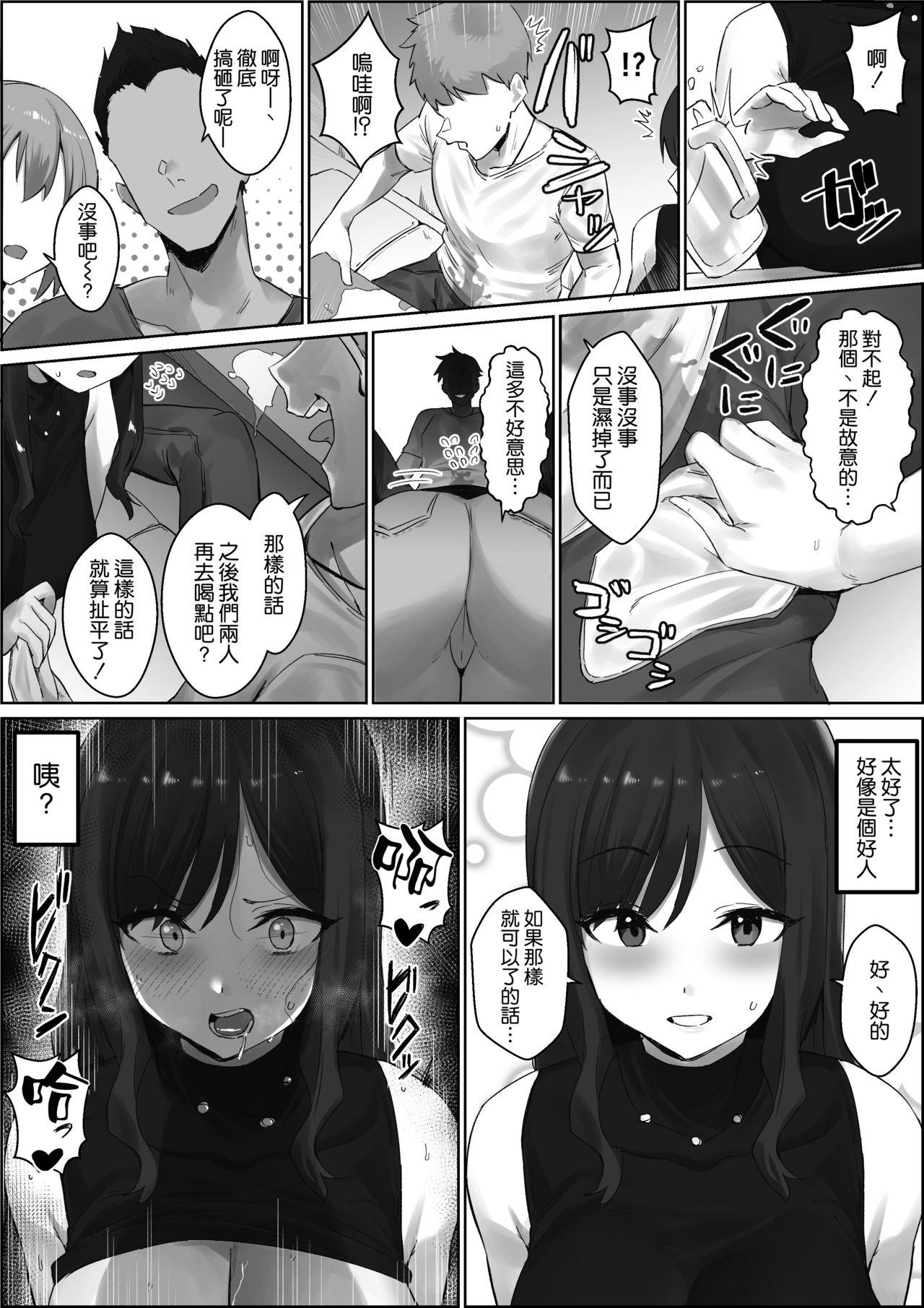 押しに弱い母[ほたてちゃん]  [中国翻訳](7页)