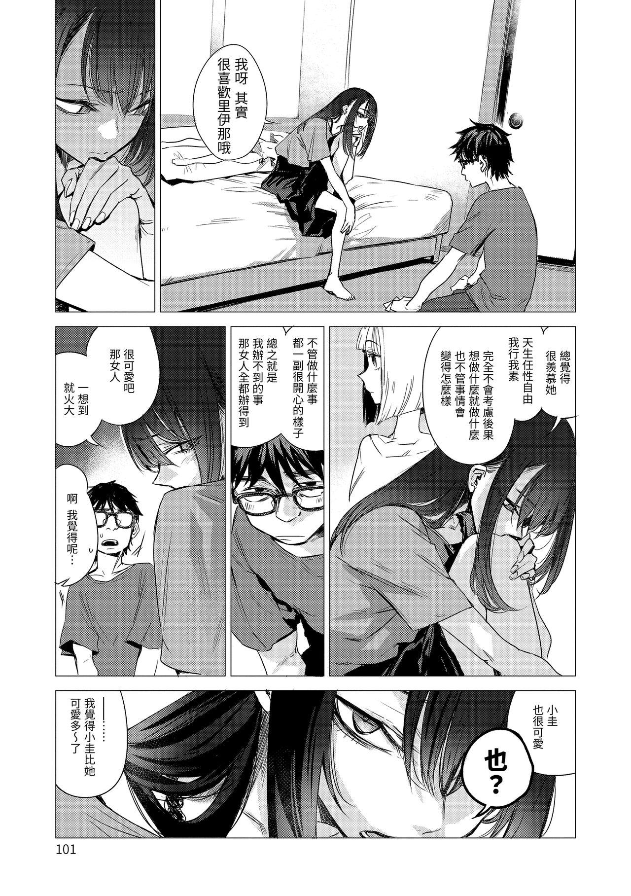 丹（あか）[幾花にいろ]  (217页)