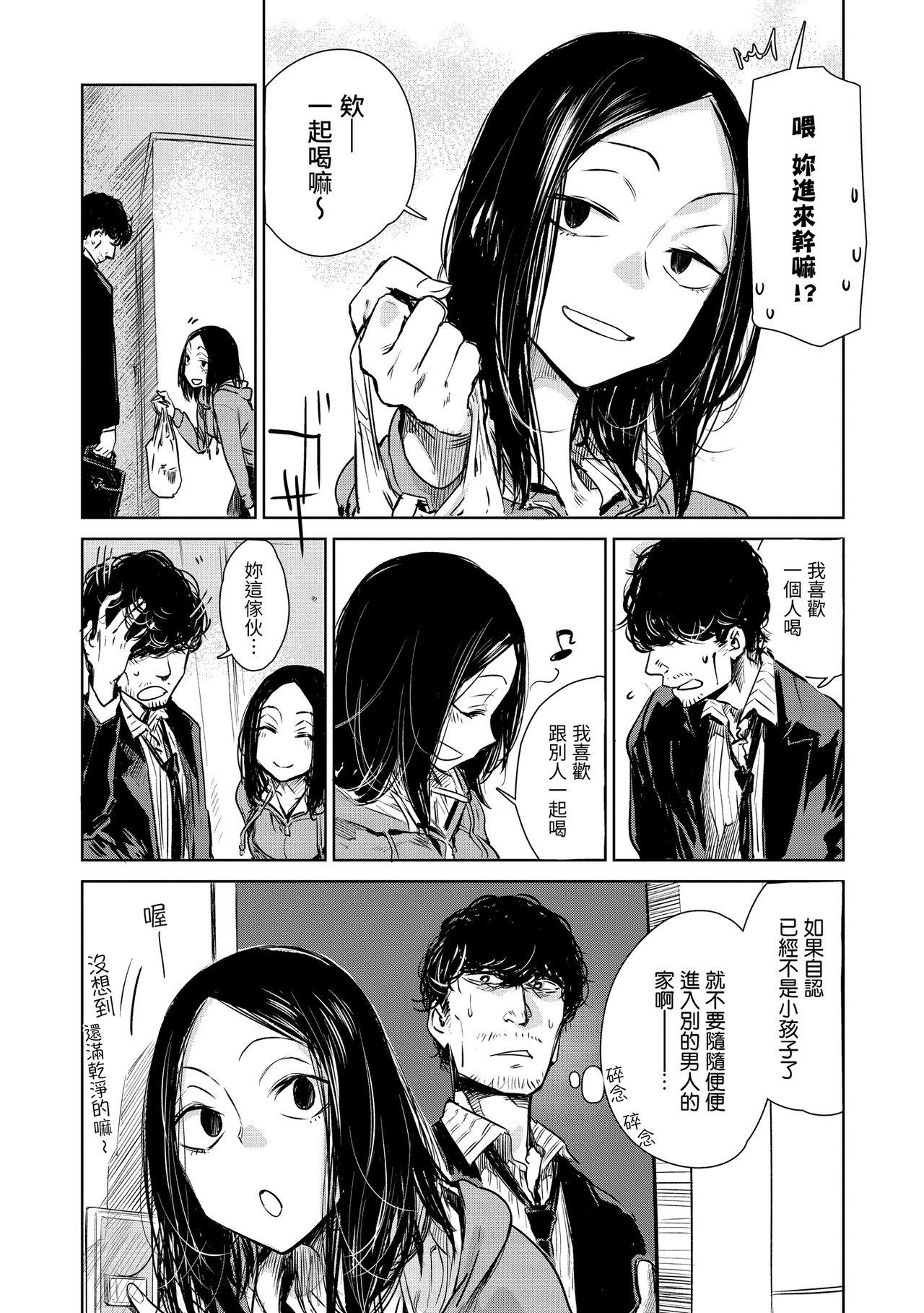 丹（あか）[幾花にいろ]  (217页)