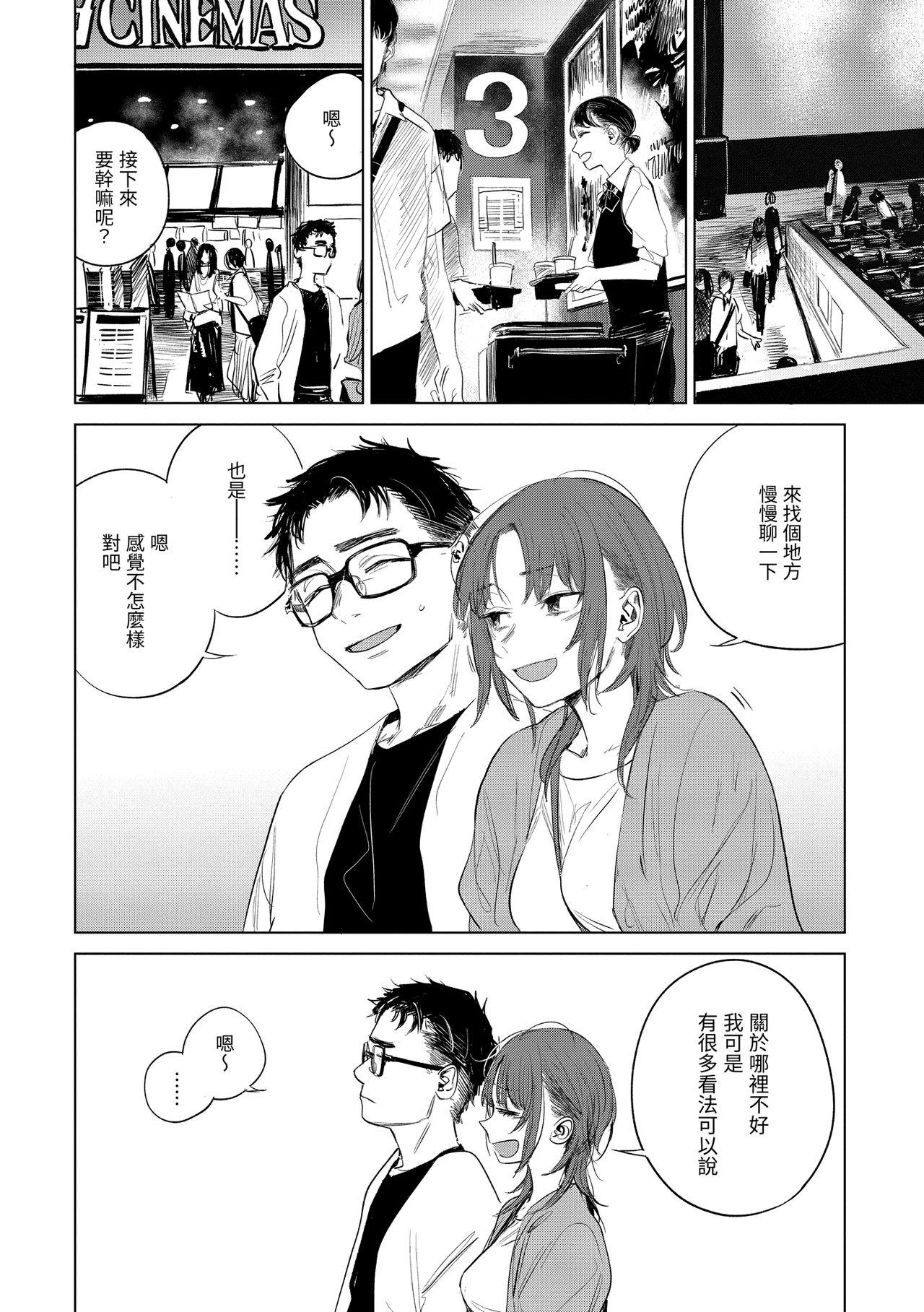 丹（あか）[幾花にいろ]  (217页)