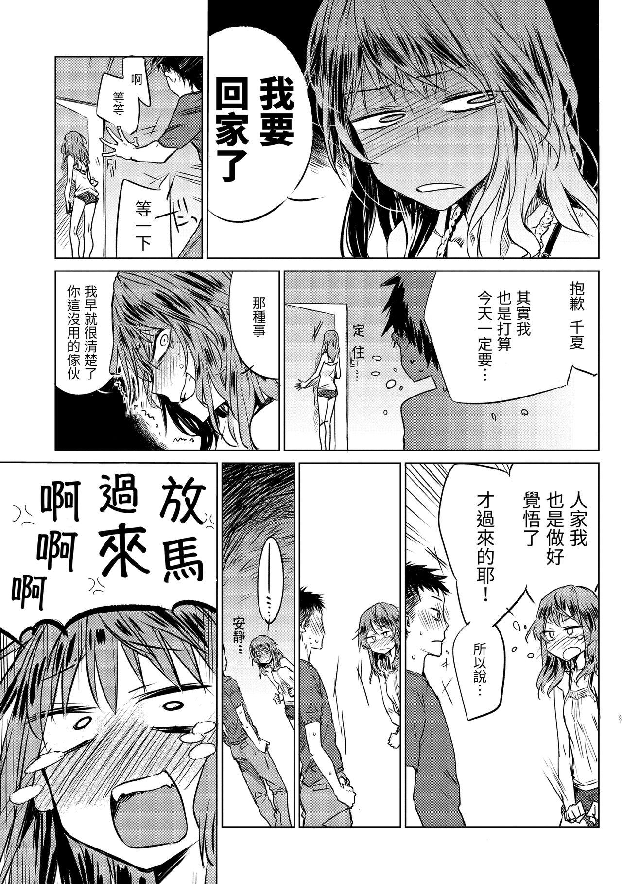 丹（あか）[幾花にいろ]  (217页)