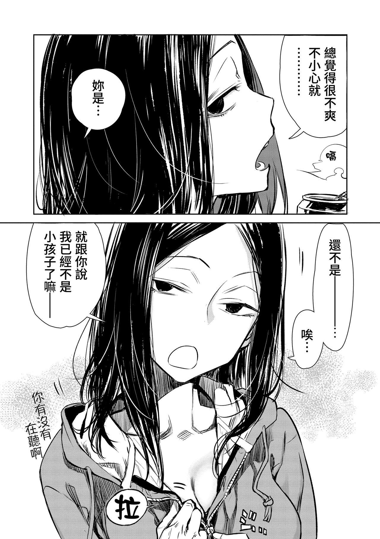 丹（あか）[幾花にいろ]  (217页)