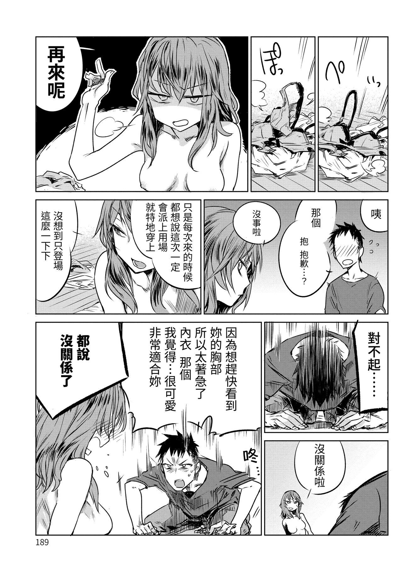 丹（あか）[幾花にいろ]  (217页)