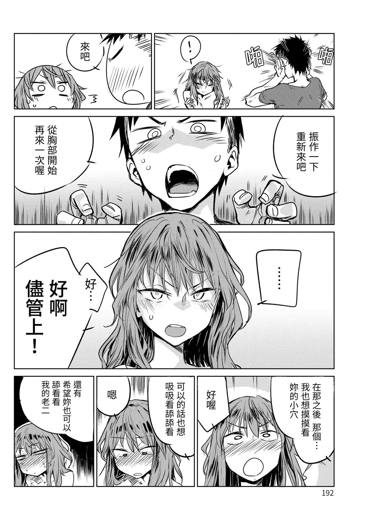 丹（あか）[幾花にいろ]  (217页)