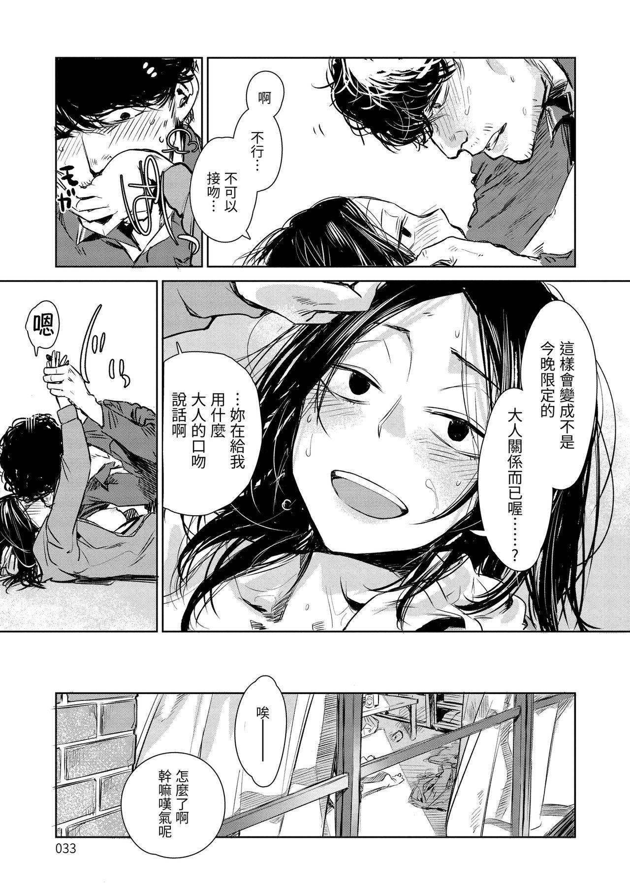 丹（あか）[幾花にいろ]  (217页)