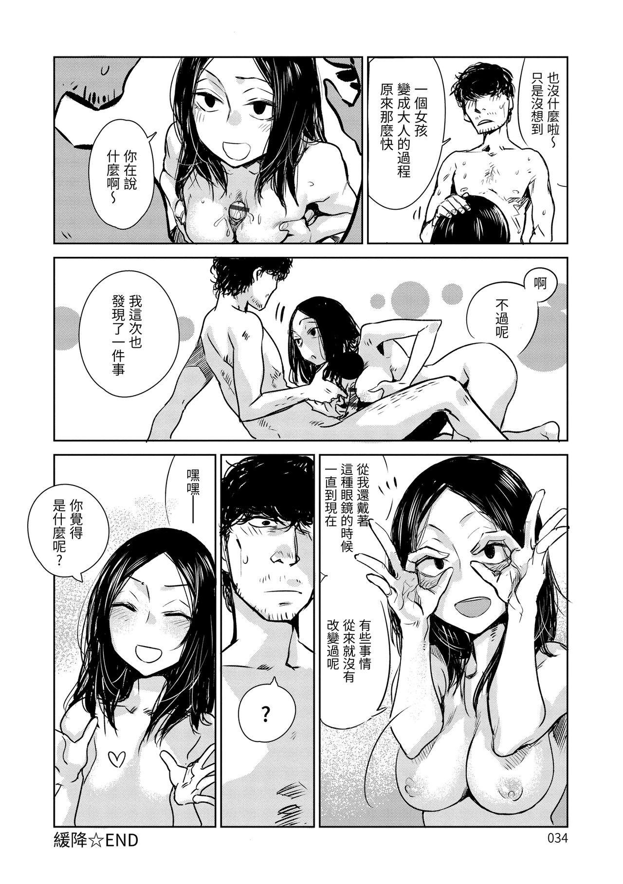 丹（あか）[幾花にいろ]  (217页)