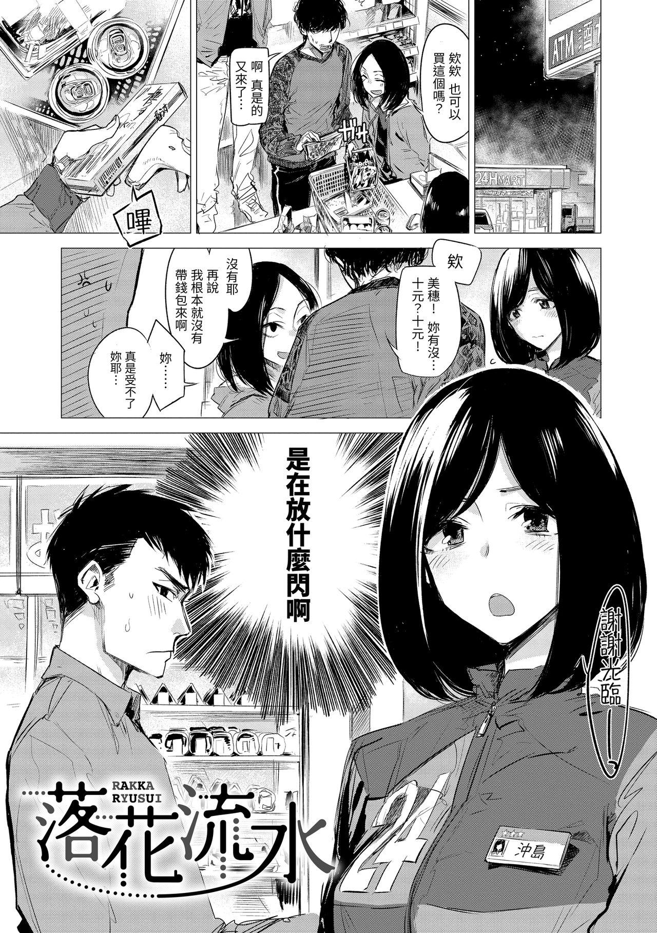 丹（あか）[幾花にいろ]  (217页)