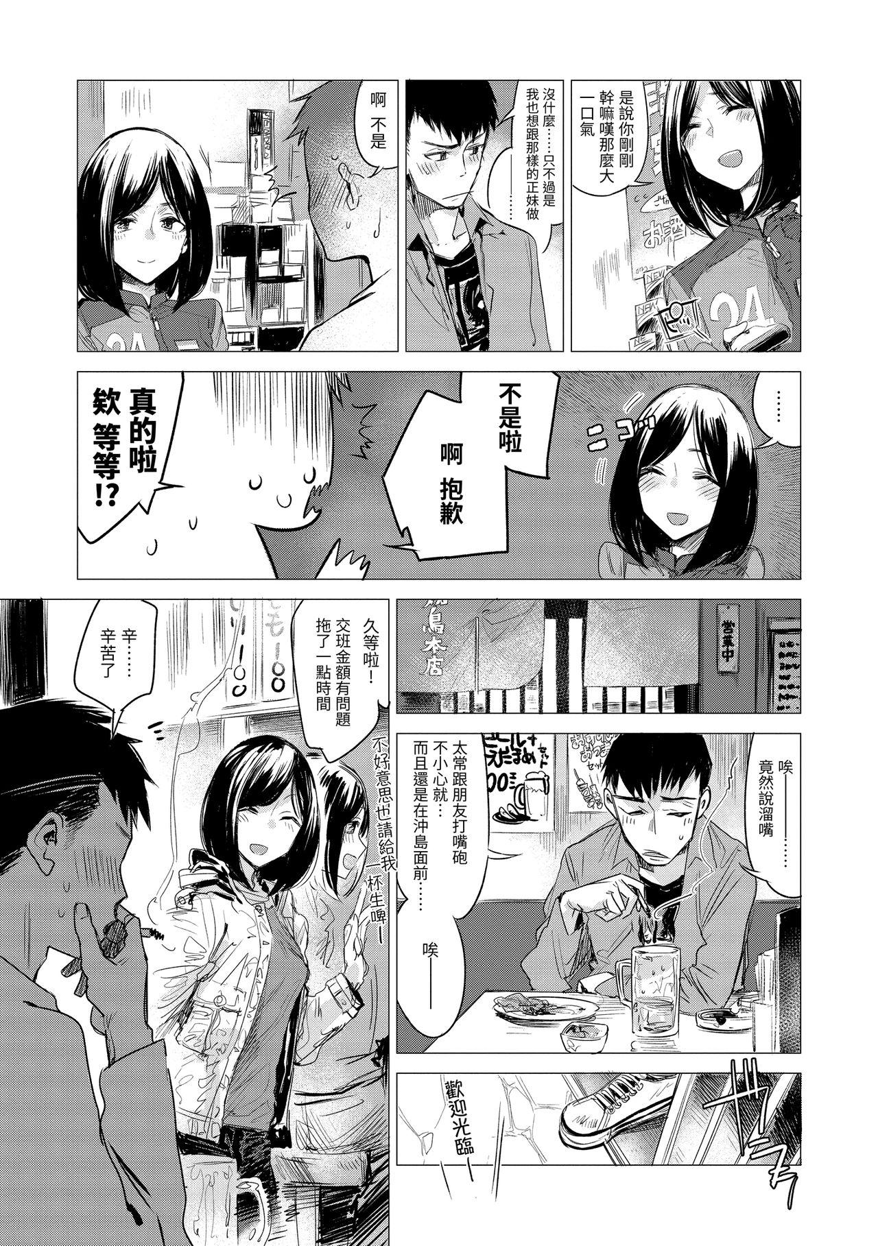 丹（あか）[幾花にいろ]  (217页)