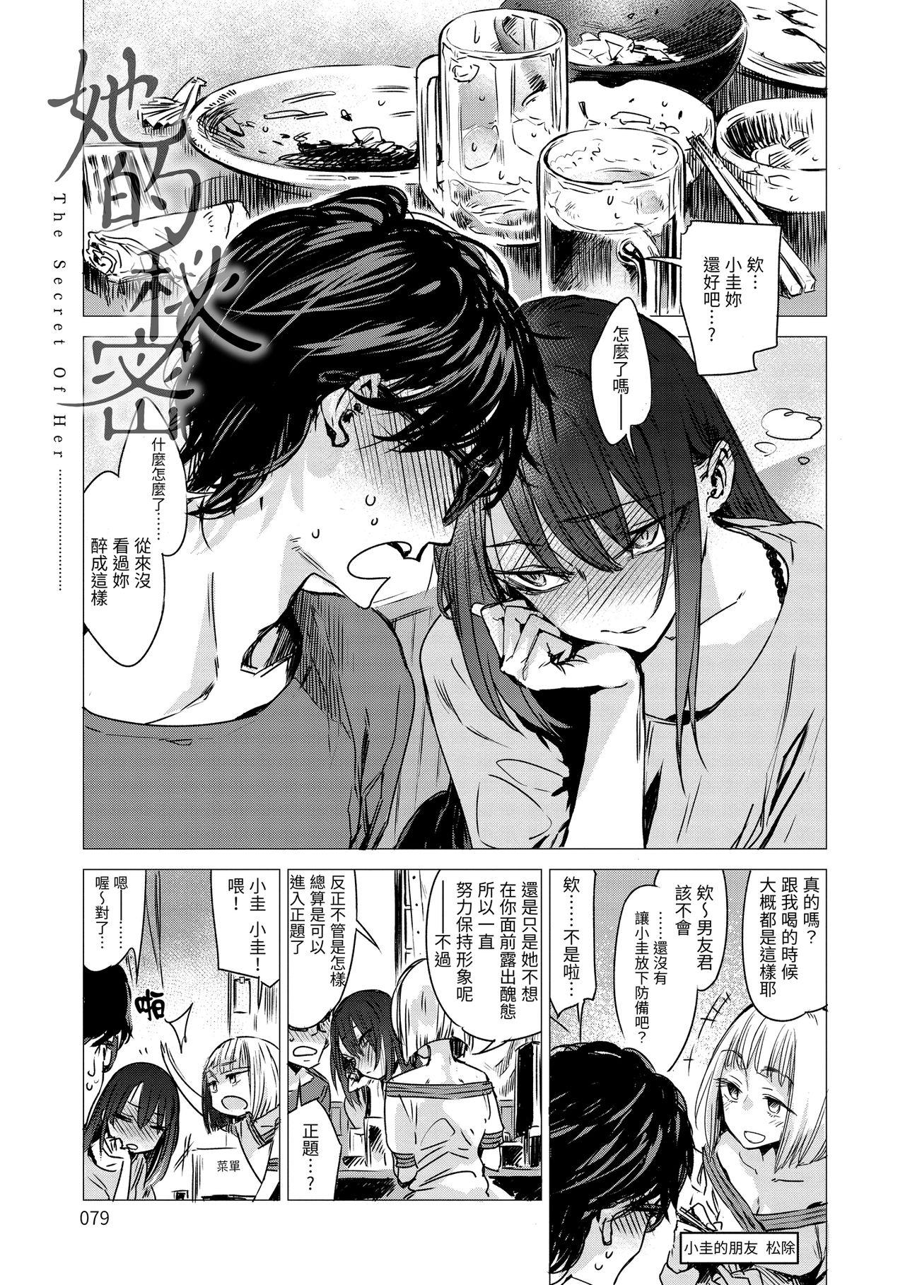 丹（あか）[幾花にいろ]  (217页)