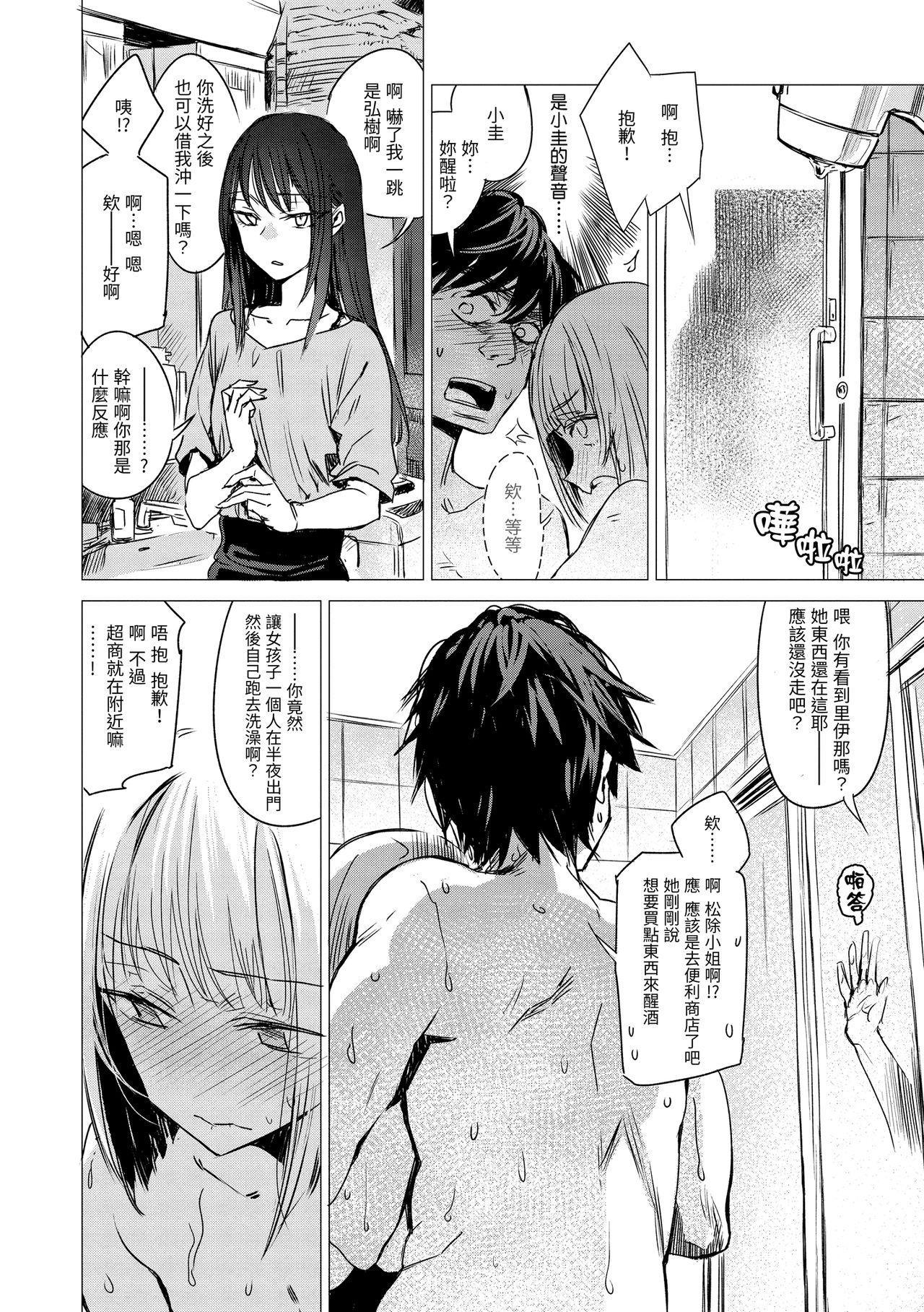 丹（あか）[幾花にいろ]  (217页)