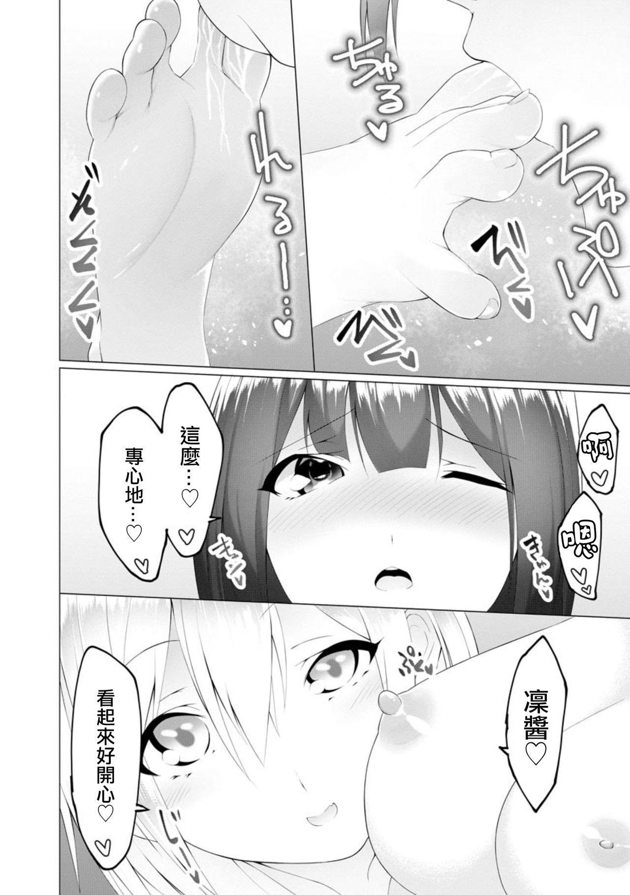 ふーとらっぷ 第6話[蘭田夢]  (マガジンサイベリア Vol.150) [中国翻訳](35页)