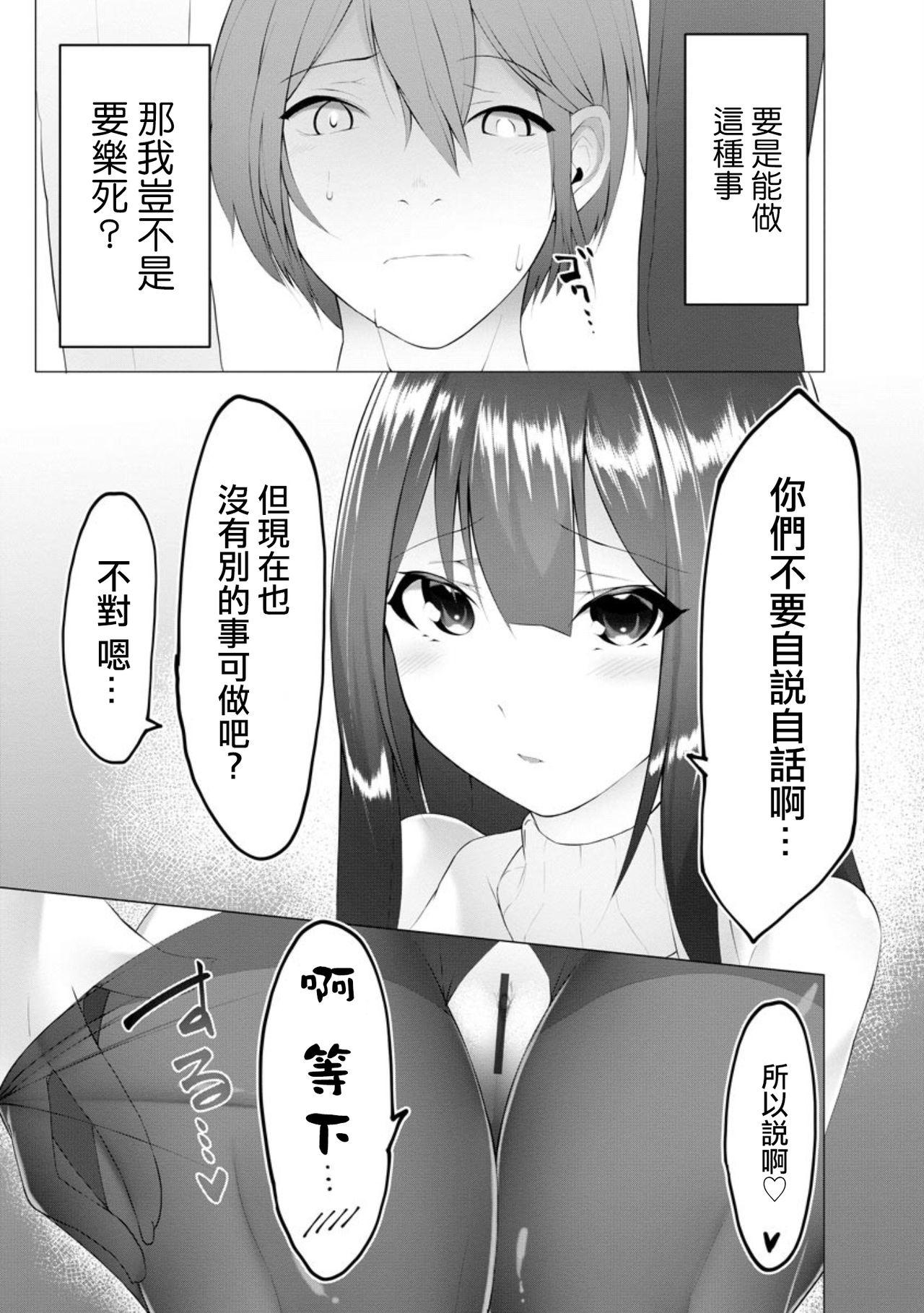 ふーとらっぷ 第6話[蘭田夢]  (マガジンサイベリア Vol.150) [中国翻訳](35页)