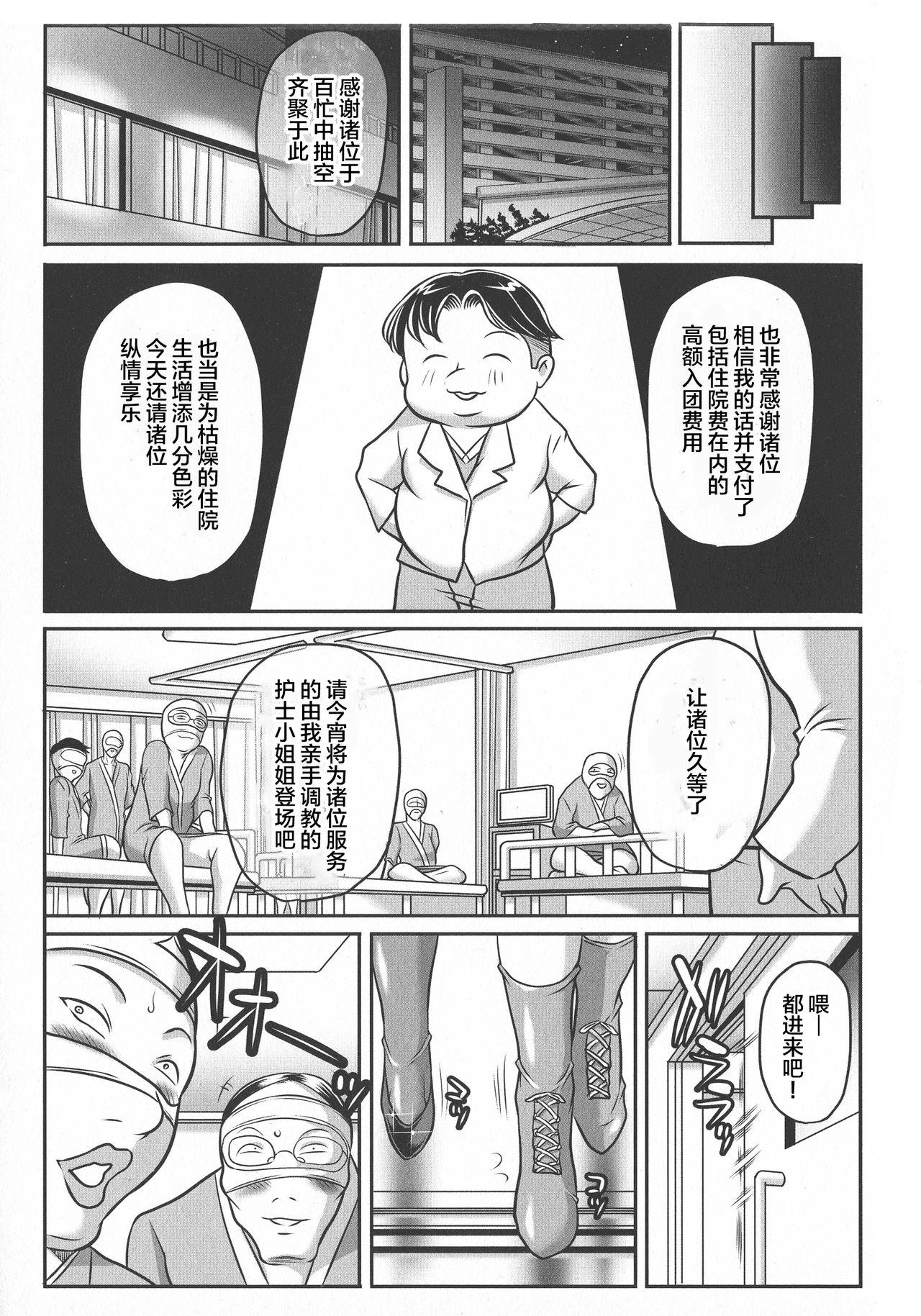 トリップ 快楽の果てに…[茜しゅうへい]  [中国翻訳](221页)