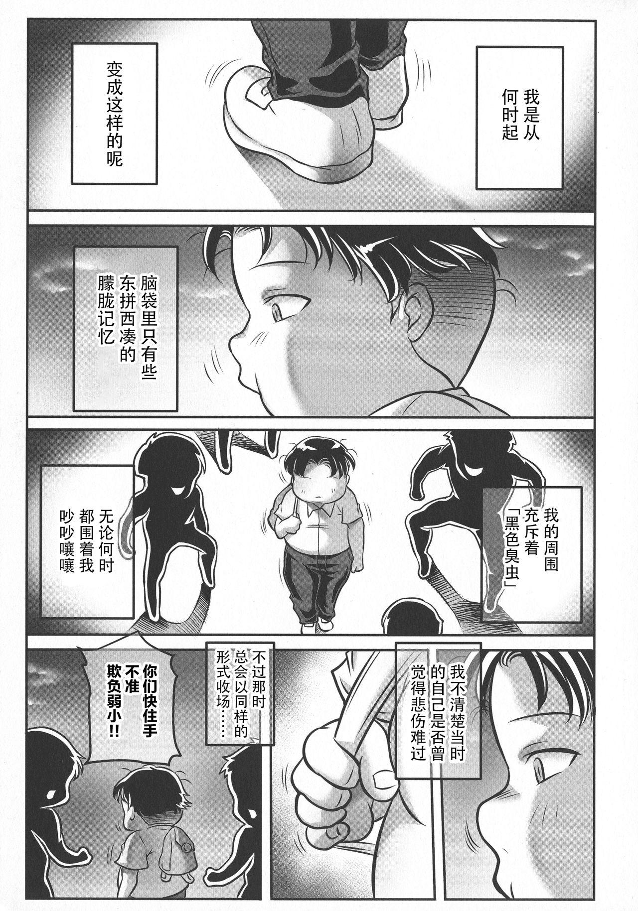 トリップ 快楽の果てに…[茜しゅうへい]  [中国翻訳](221页)