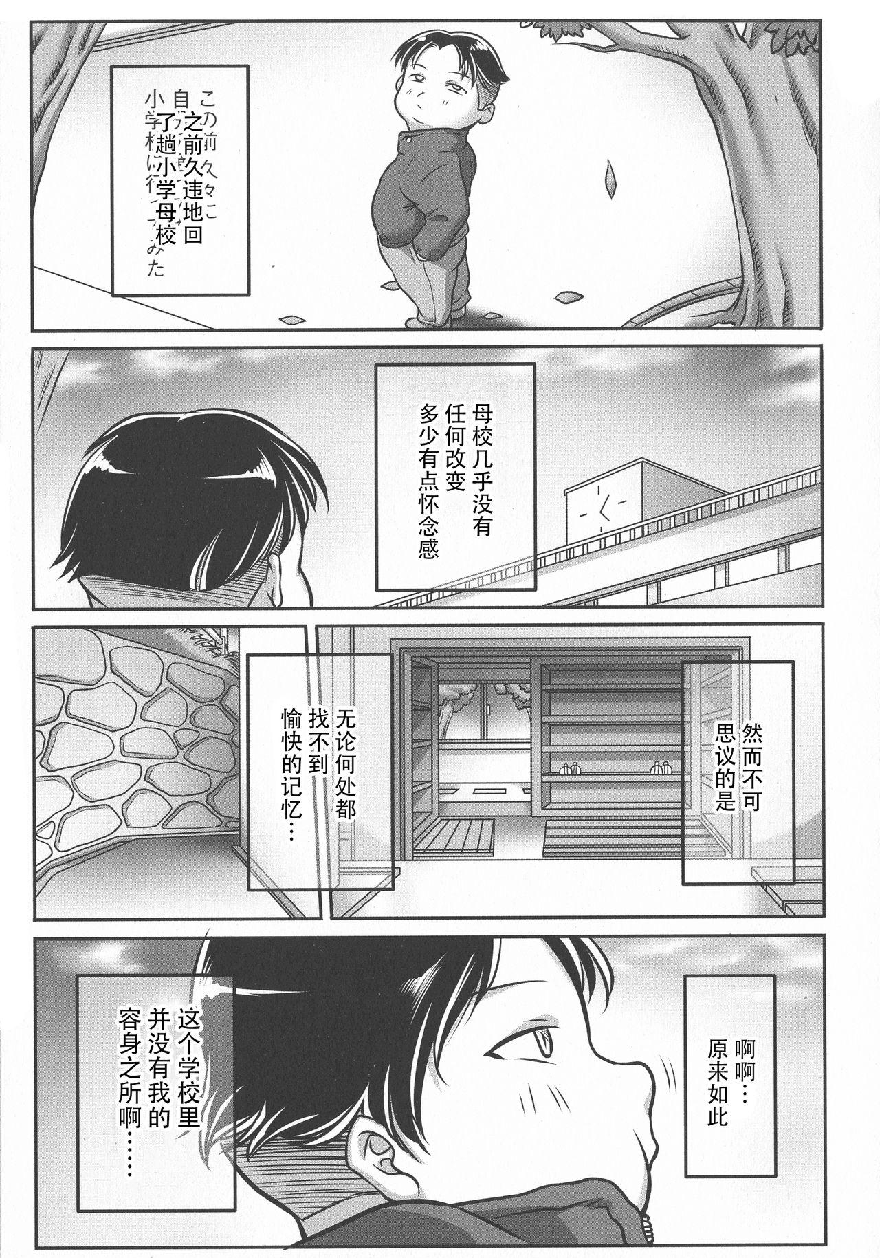 トリップ 快楽の果てに…[茜しゅうへい]  [中国翻訳](221页)