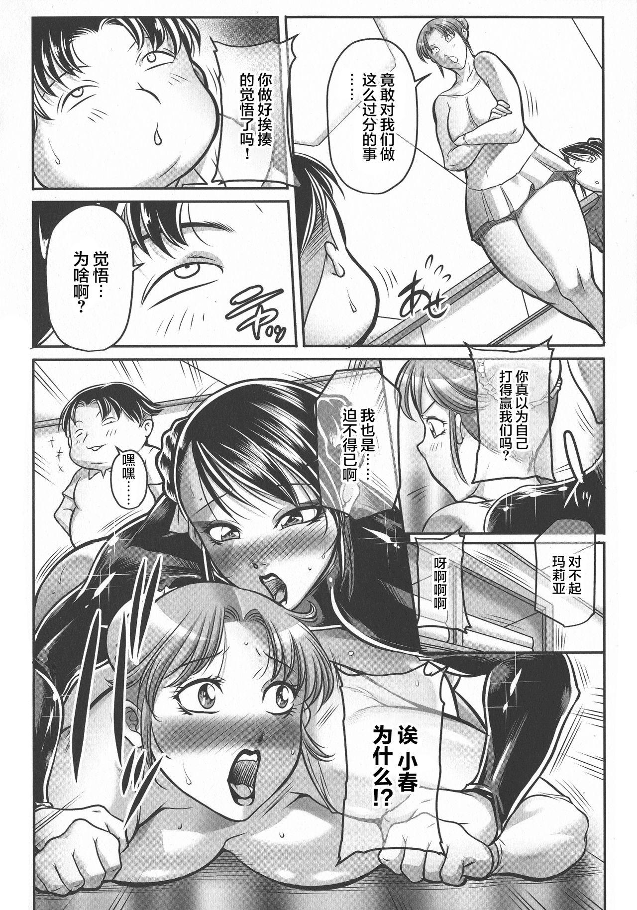 トリップ 快楽の果てに…[茜しゅうへい]  [中国翻訳](221页)