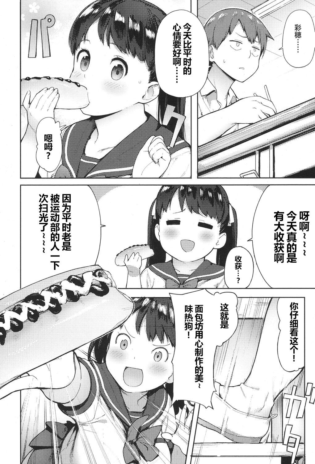 にくにくふぁてぃ![あっちょ]  (COMIC 高 2017年11月号) [中国翻訳] [DL版](21页)