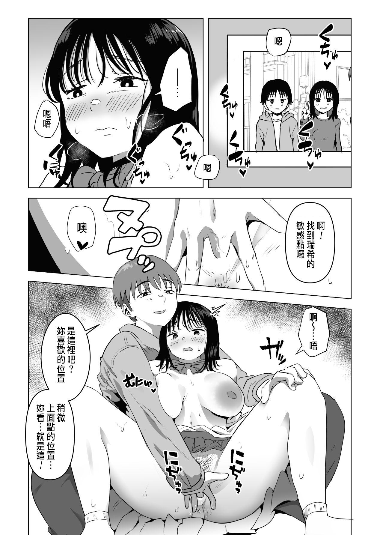 巨乳青梅跟我哥最近有點奇怪[もちち丸]  [CHINESE](74页)