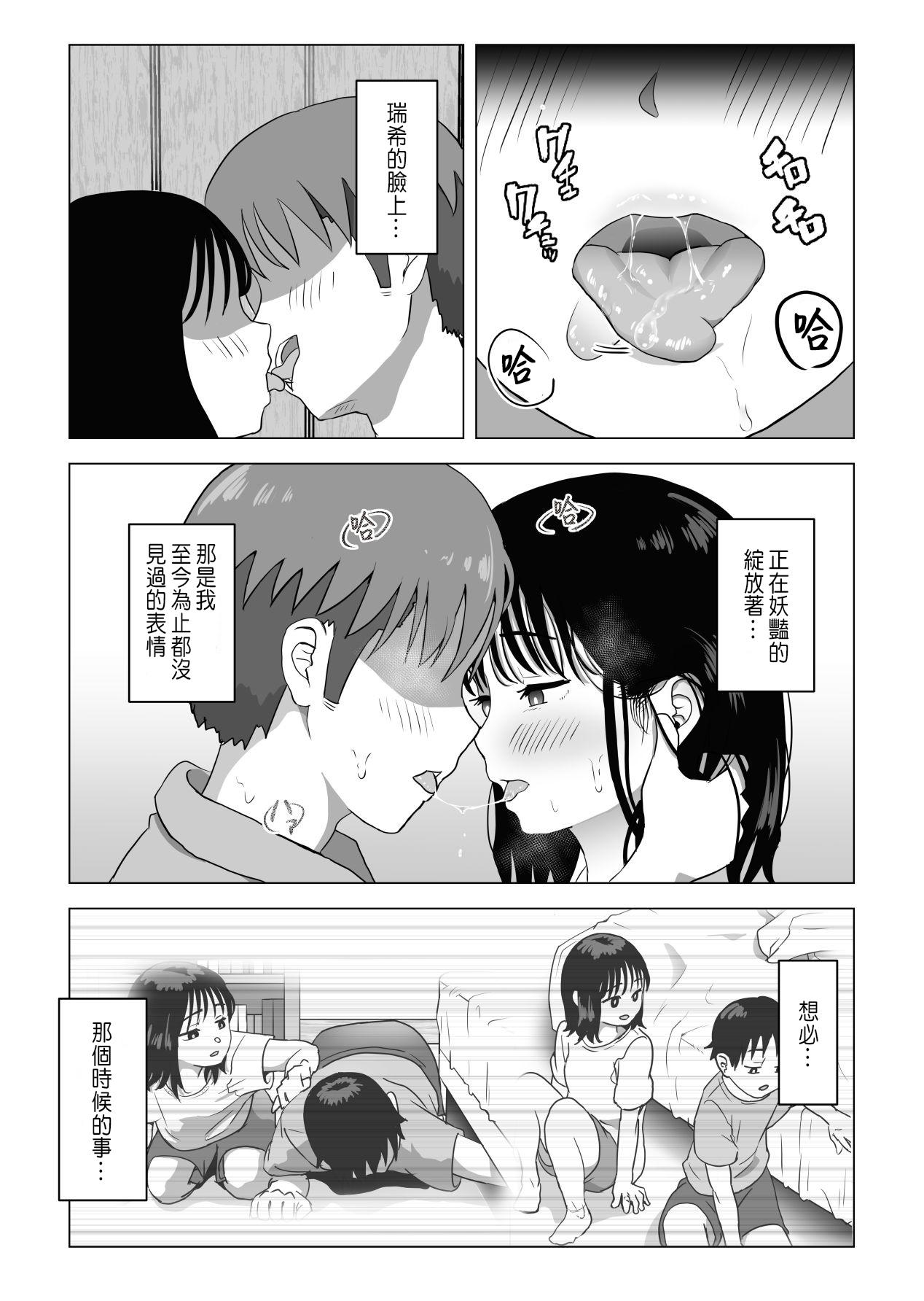 巨乳青梅跟我哥最近有點奇怪[もちち丸]  [CHINESE](74页)