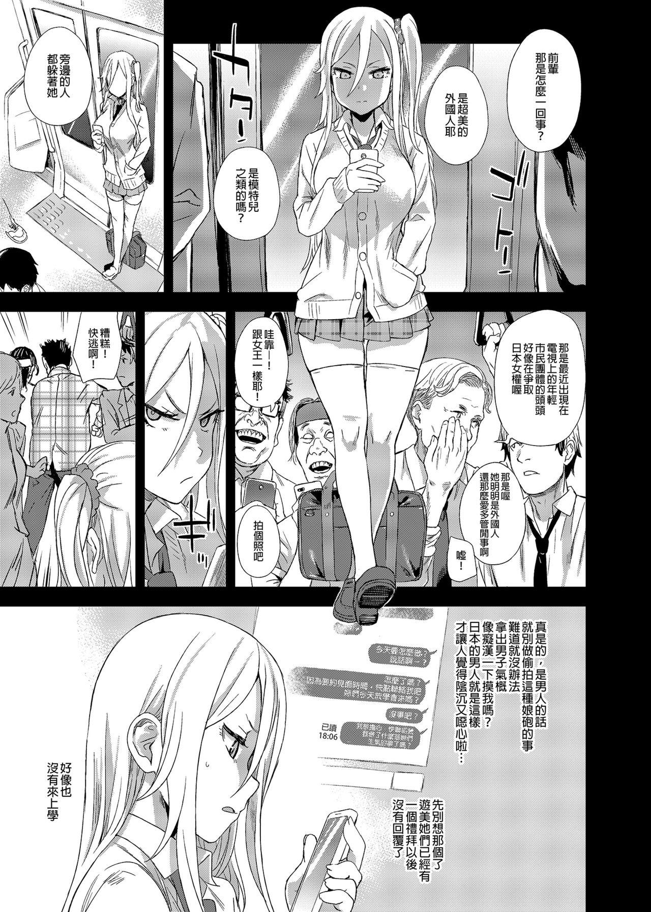 このは恋心 ～先生に恋する少女～(コミティア102) [臨終サーカス (はぐはぐ)] [中国翻訳](31页)-第1章-图片40