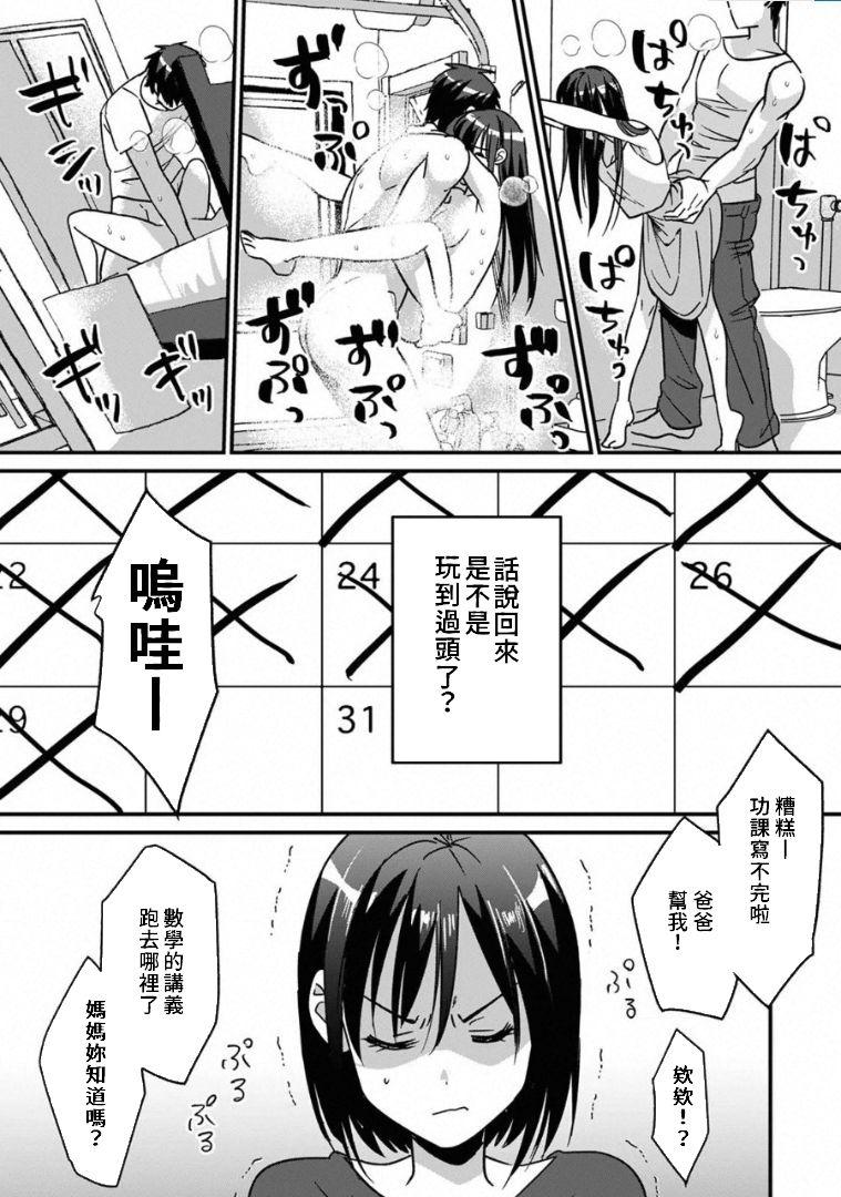 好みじゃないけど～ムカつく姉と相性抜群エッチ～ 1-5[朱尾、穴乱]  [中国翻訳](147页)