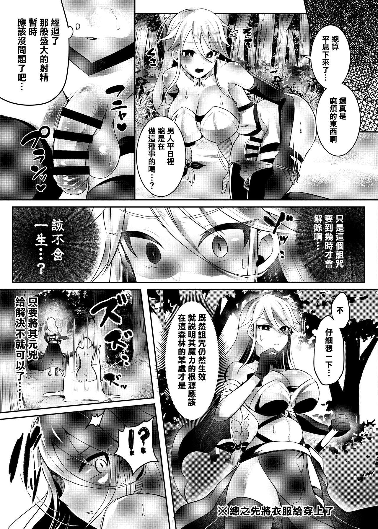 クール剣士のふたなり化連続射精[飴色ビスケット (煤あんぱん)]  [中国翻訳] [DL版](39页)