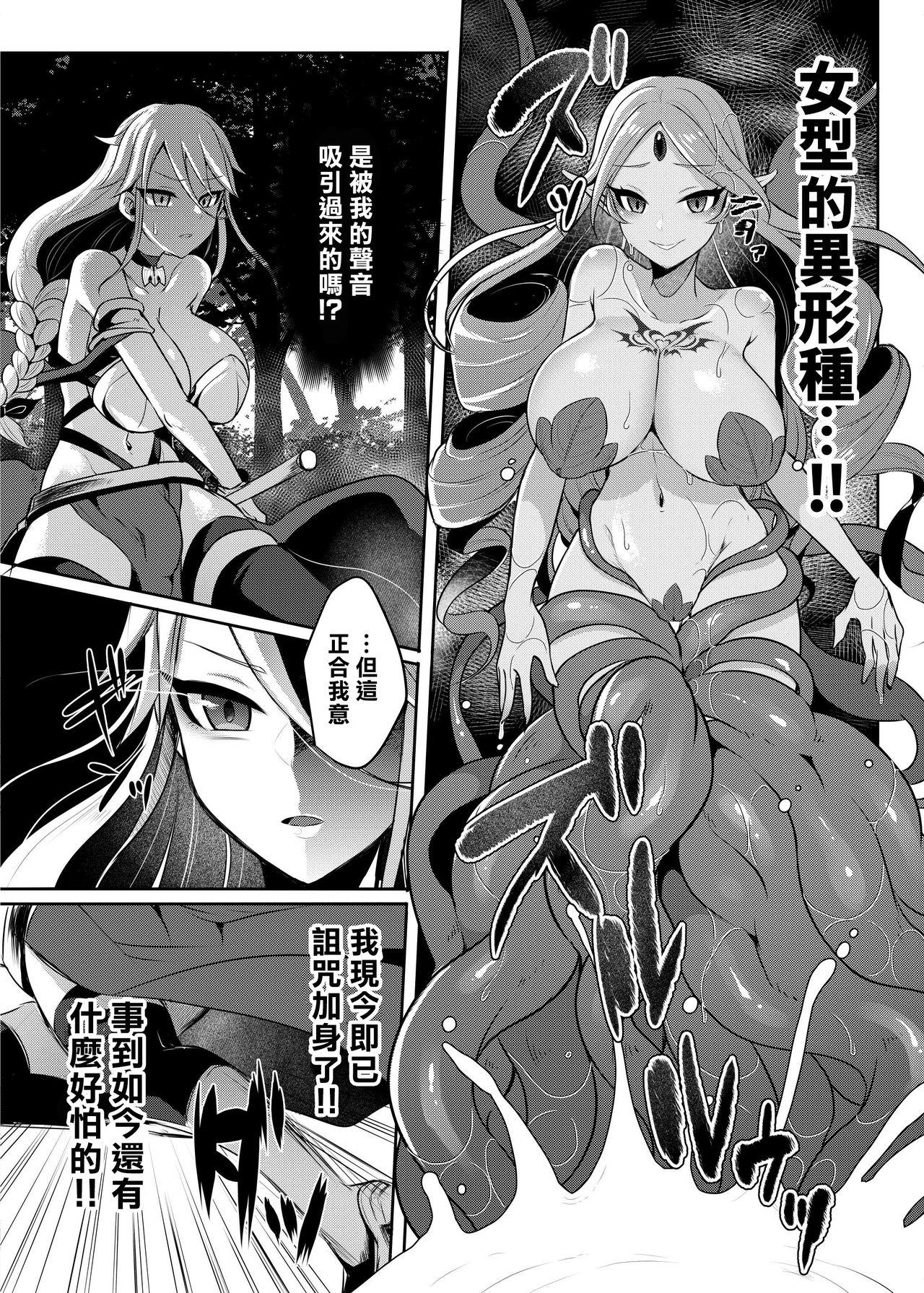 クール剣士のふたなり化連続射精[飴色ビスケット (煤あんぱん)]  [中国翻訳] [DL版](39页)