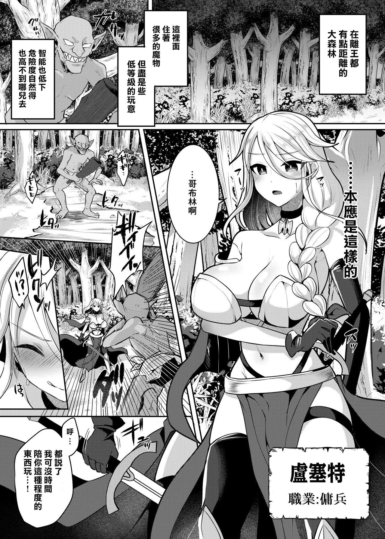 クール剣士のふたなり化連続射精[飴色ビスケット (煤あんぱん)]  [中国翻訳] [DL版](39页)