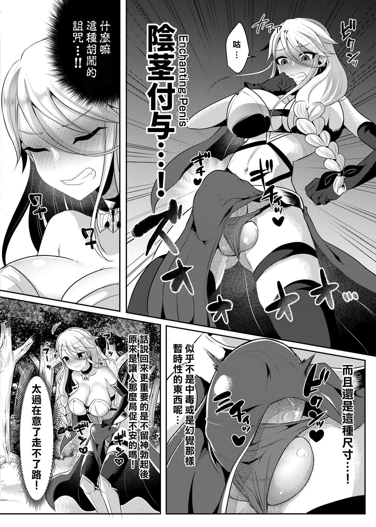 クール剣士のふたなり化連続射精[飴色ビスケット (煤あんぱん)]  [中国翻訳] [DL版](39页)